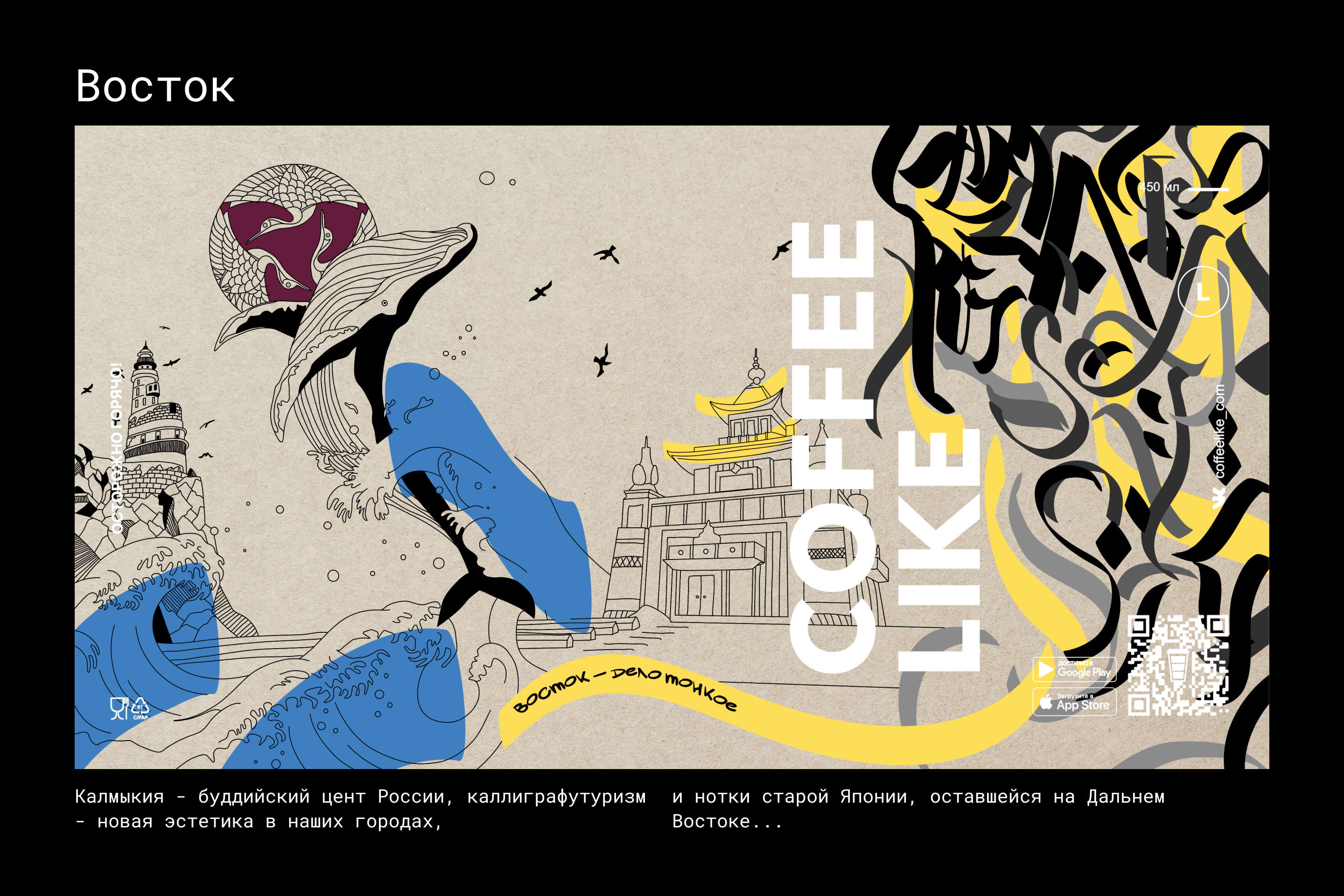 COFFEE LIKE путешествуй на все 4 — Изображение №7 — Брендинг, Иллюстрация, Графика на Dprofile