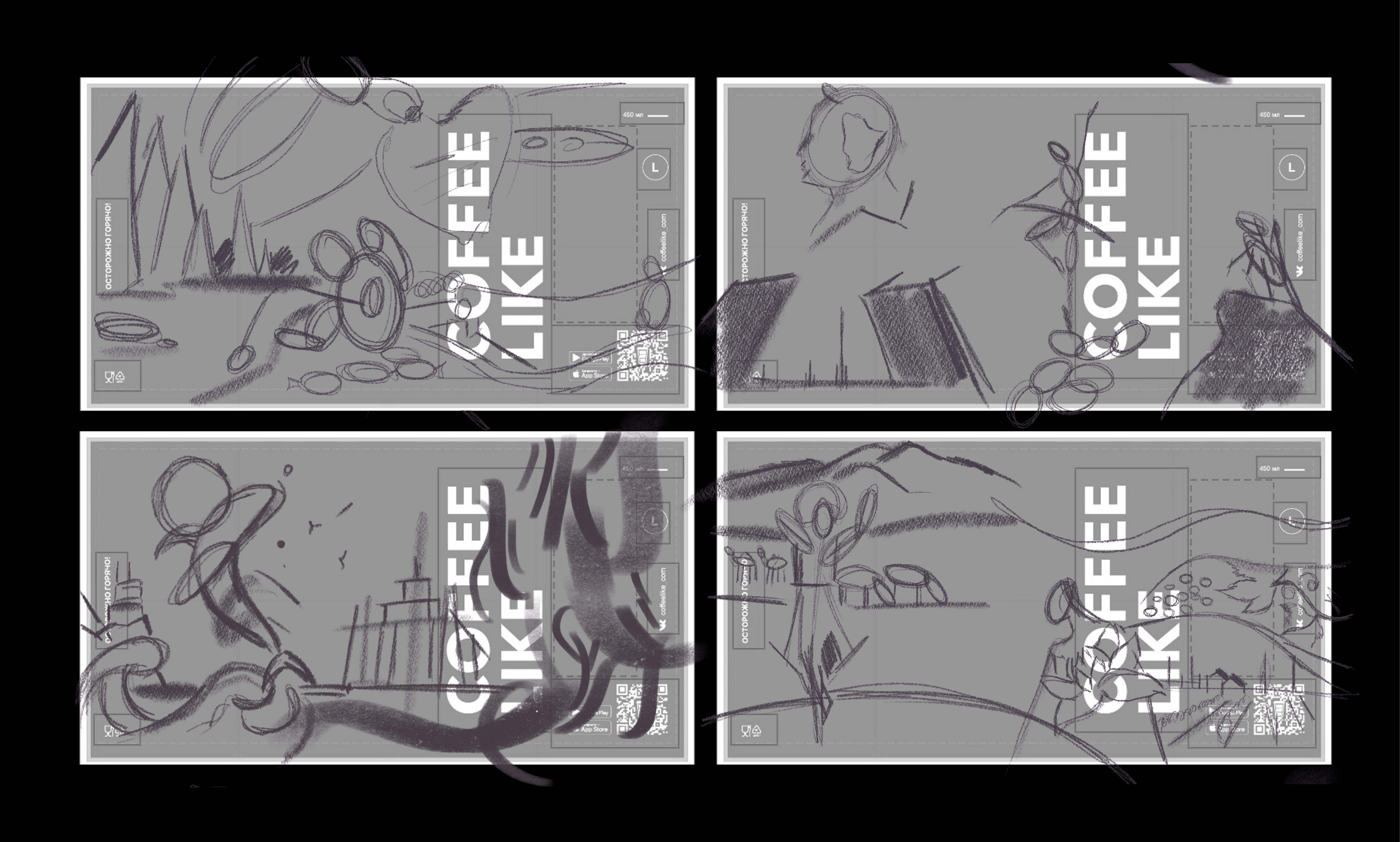 COFFEE LIKE путешествуй на все 4 — Изображение №4 — Брендинг, Иллюстрация, Графика на Dprofile