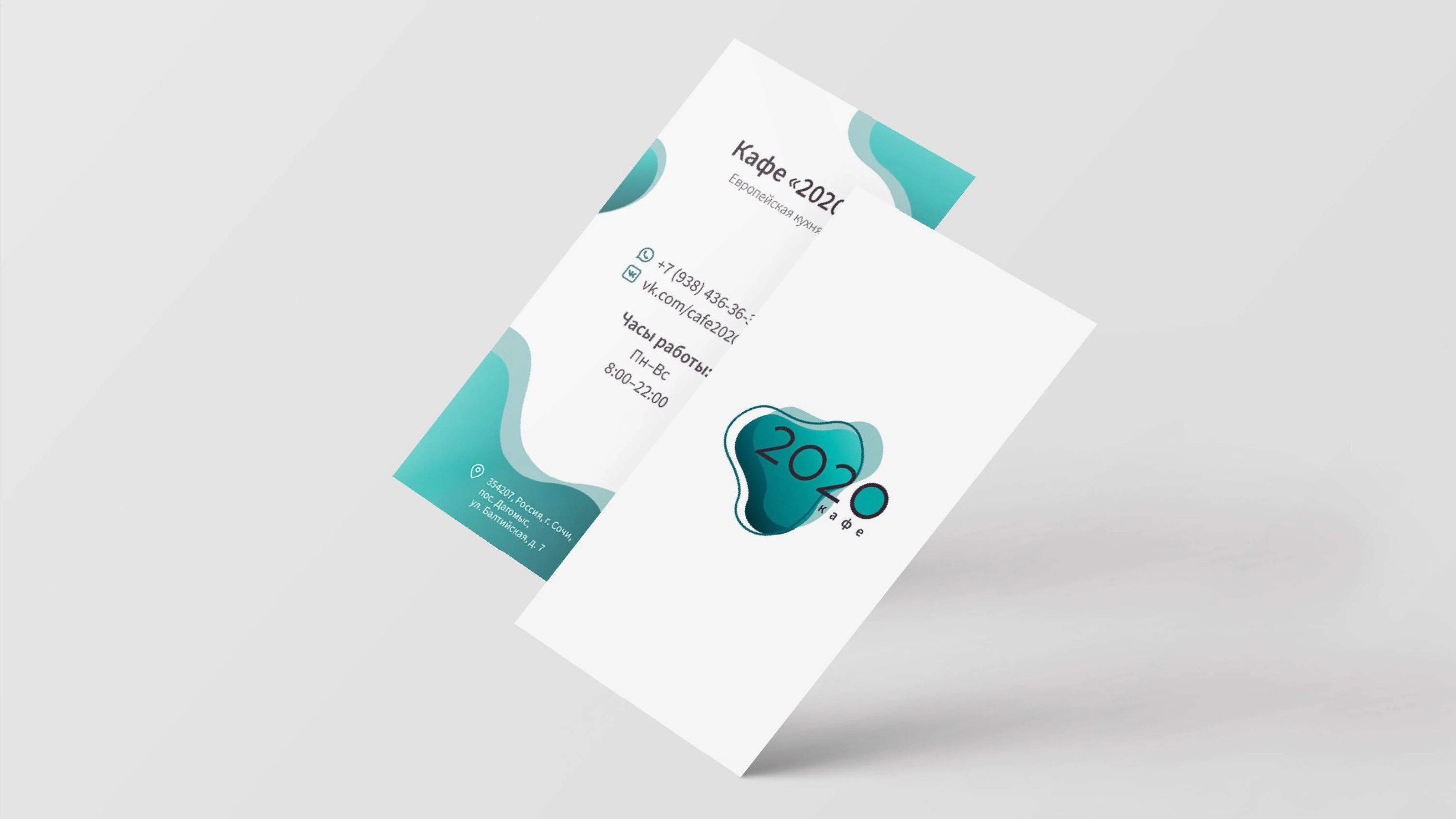 Branding cafe "2020" — Изображение №10 — Брендинг на Dprofile