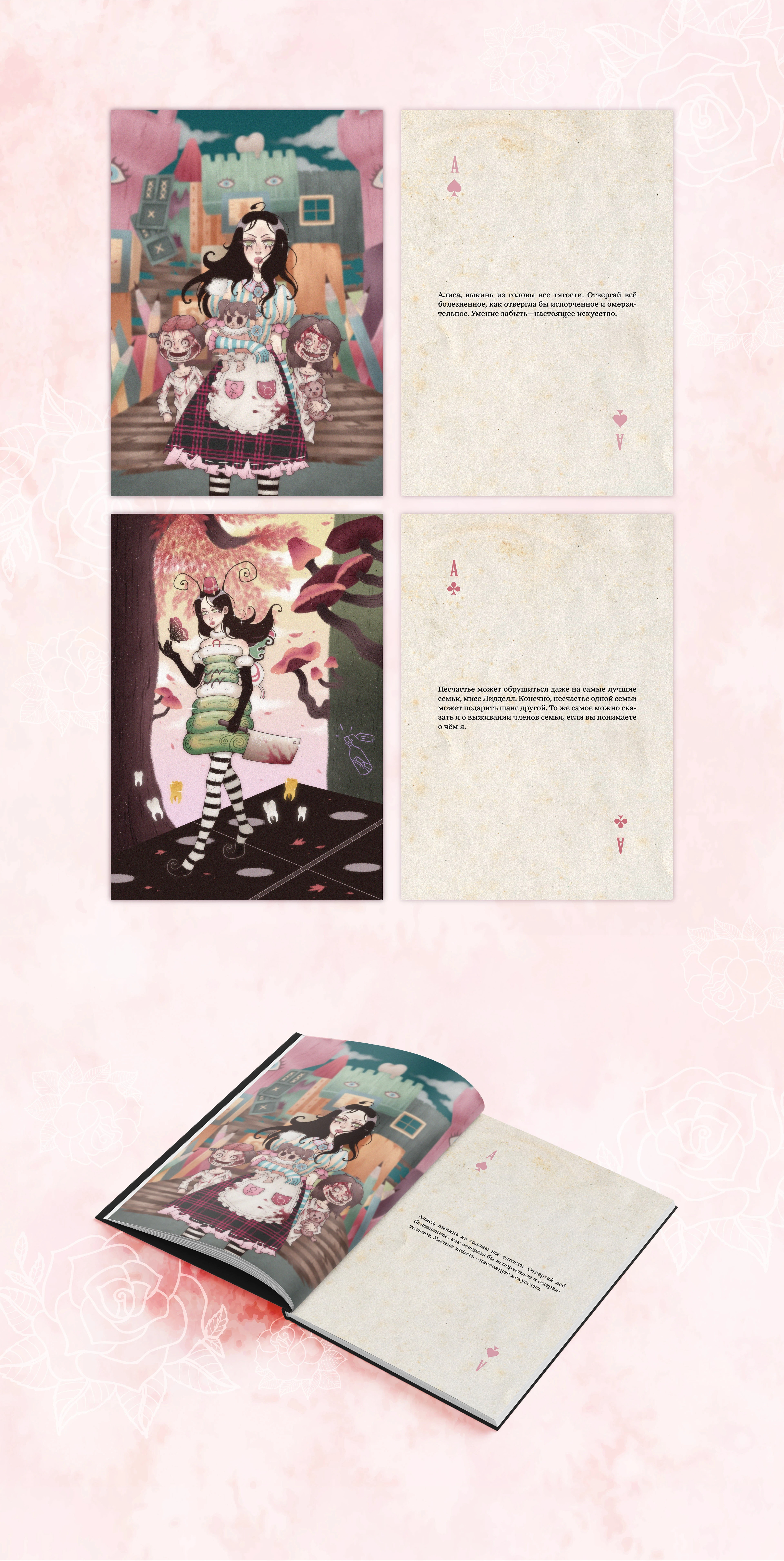 Artbook | Alice Liddell — Изображение №3 — Иллюстрация, Графика на Dprofile