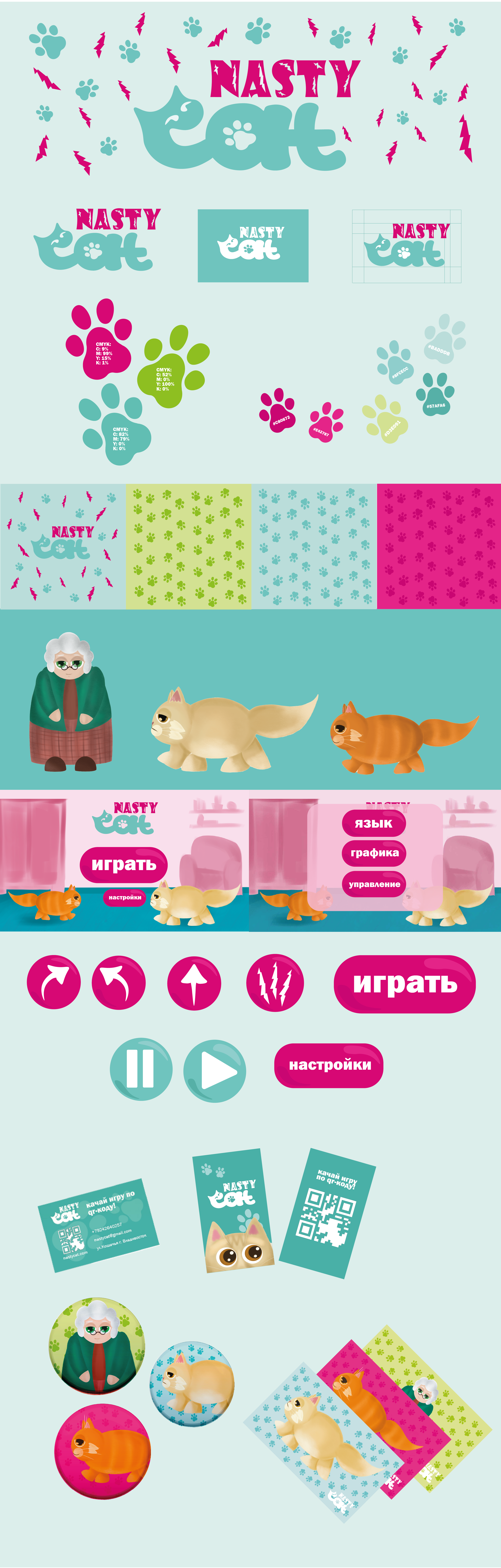 фирменный стиль игры "nasty cat" — Изображение №1 — Брендинг, Иллюстрация на Dprofile