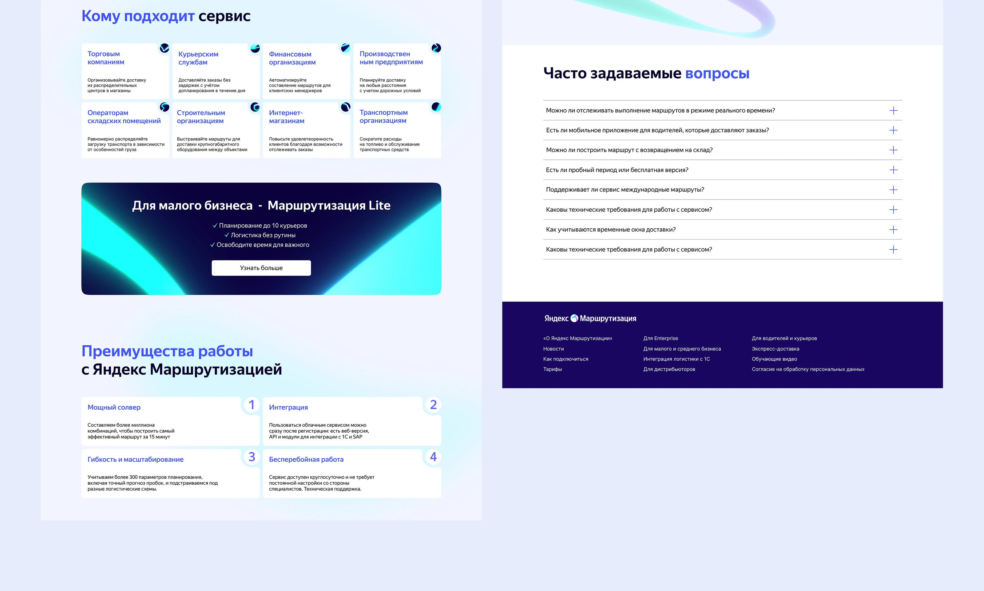 Яндекс Маршрутизация — Изображение №6 — Интерфейсы на Dprofile