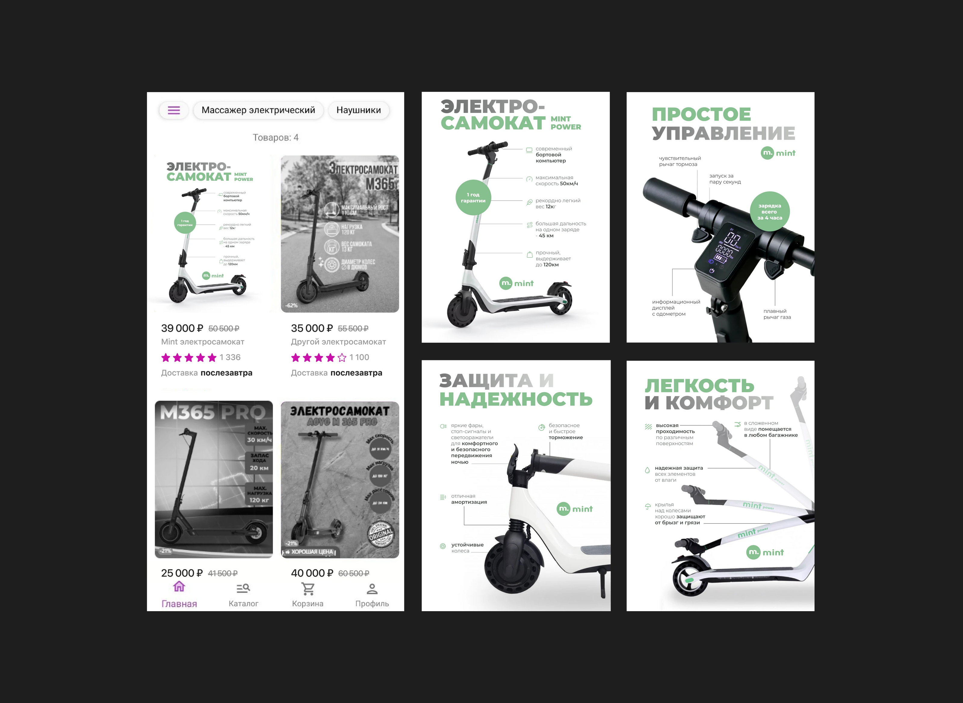 Mint portable appliances - corporate identity, logo — Изображение №10 — Брендинг на Dprofile