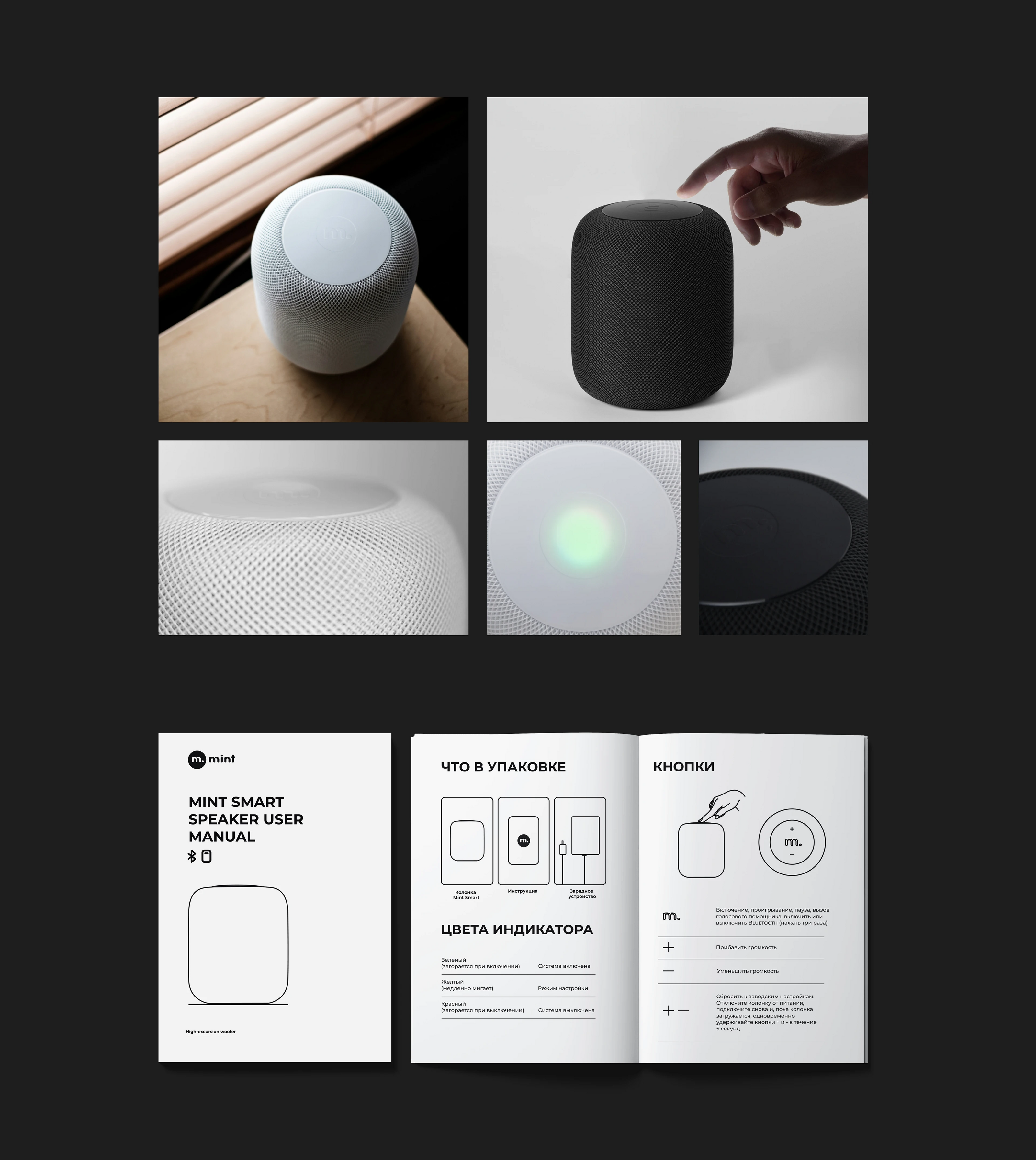 Mint portable appliances - corporate identity, logo — Изображение №3 — Брендинг на Dprofile