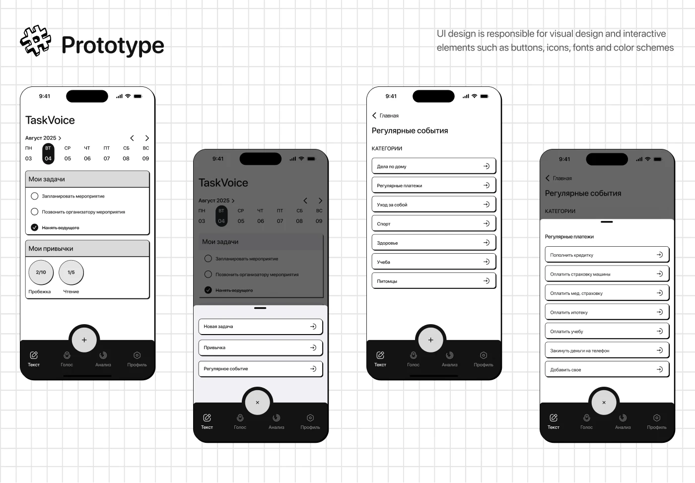 TaskVoice. Mobile App — Изображение №5 — Интерфейсы на Dprofile