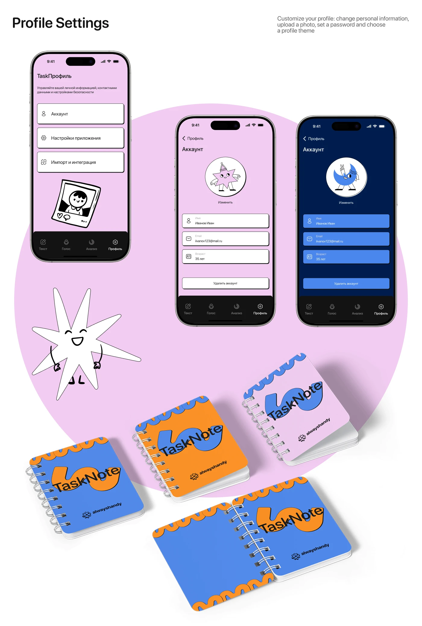 TaskVoice. Mobile App — Изображение №14 — Интерфейсы на Dprofile