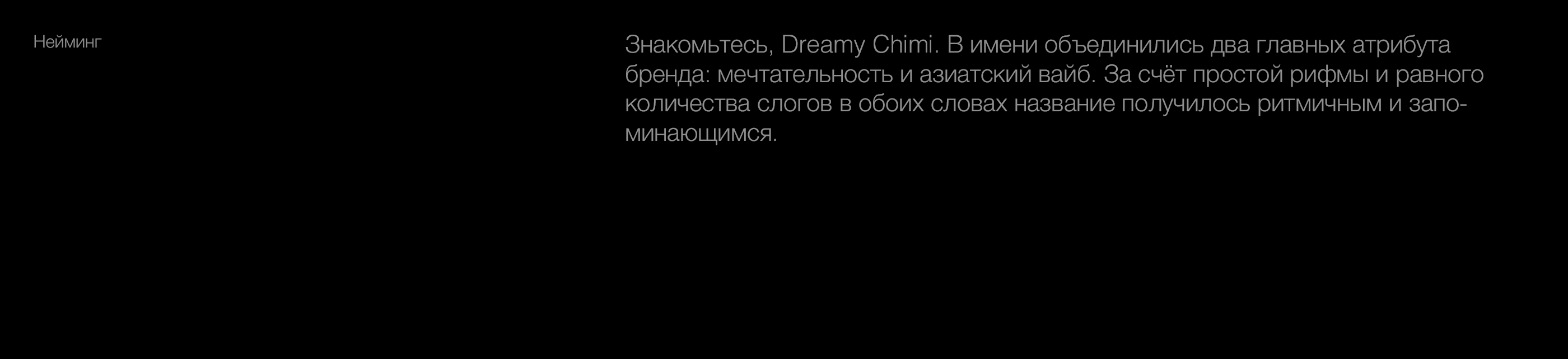 Dreamy Chimi — Изображение №14 — Брендинг, Графика на Dprofile