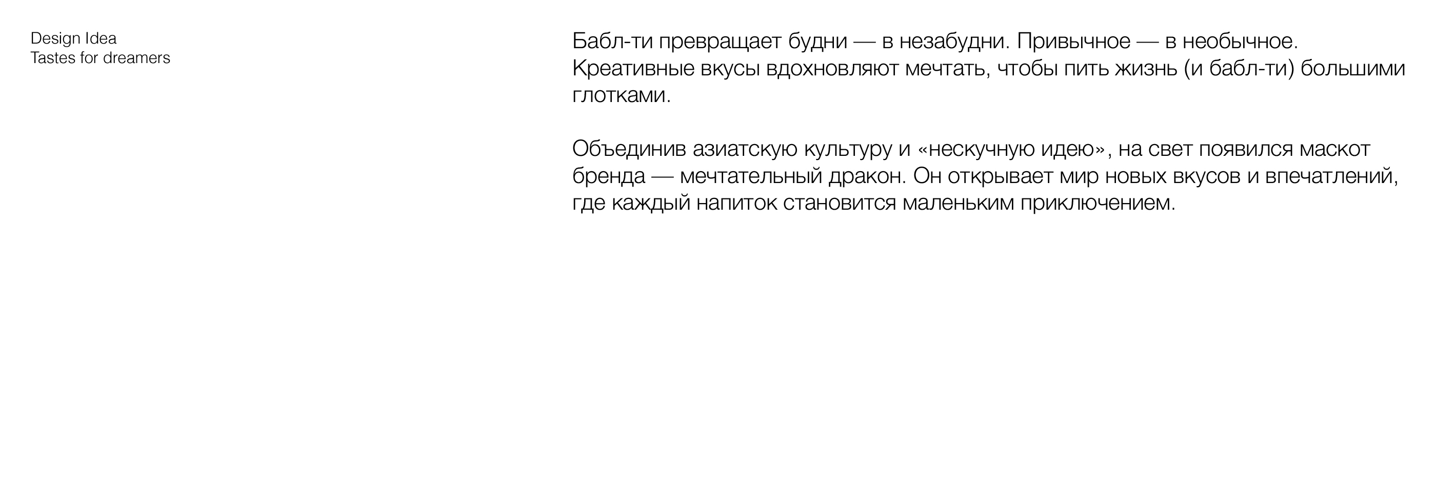 Dreamy Chimi — Изображение №8 — Брендинг, Графика на Dprofile