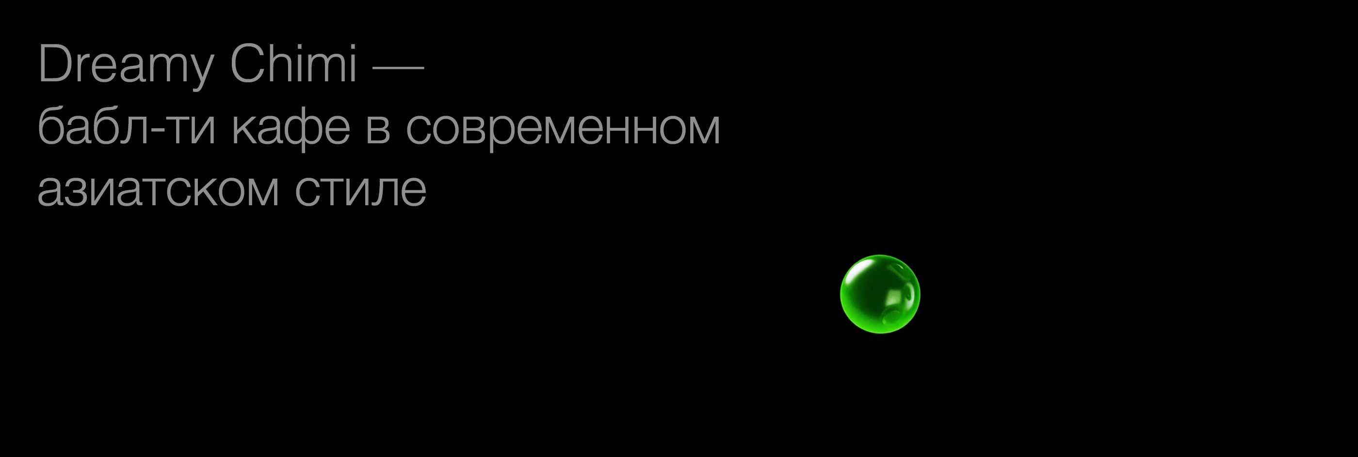 Dreamy Chimi — Изображение №2 — Брендинг, Графика на Dprofile