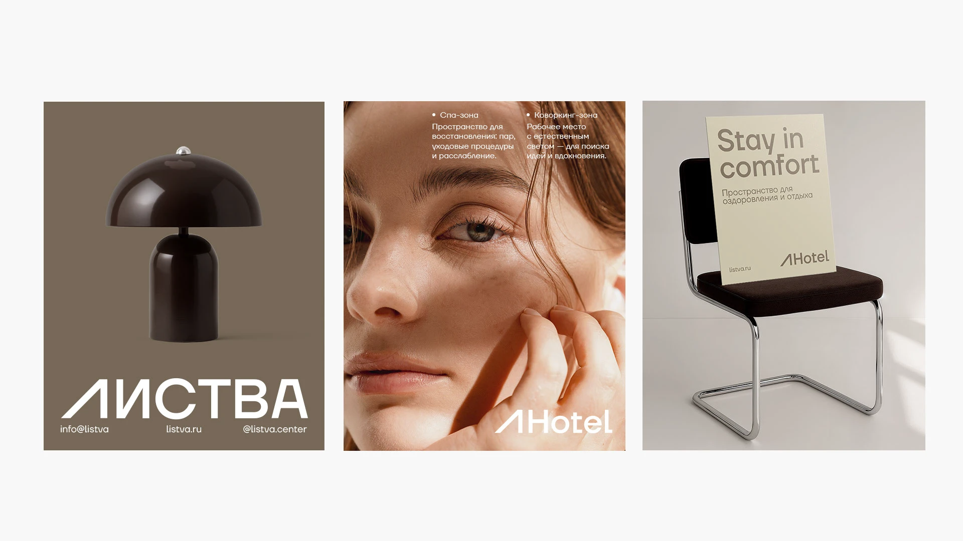 Listva — Wellness Center Branding — Изображение №9 — Брендинг на Dprofile