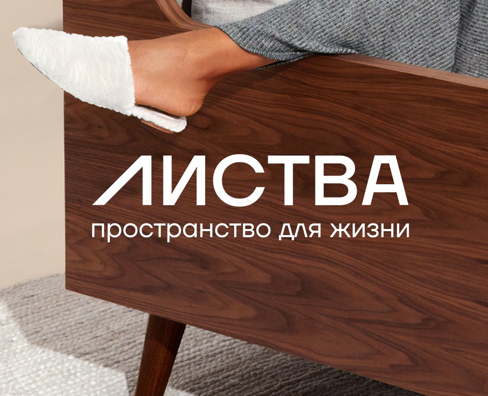 Listva — Wellness Center Branding на Dprofile