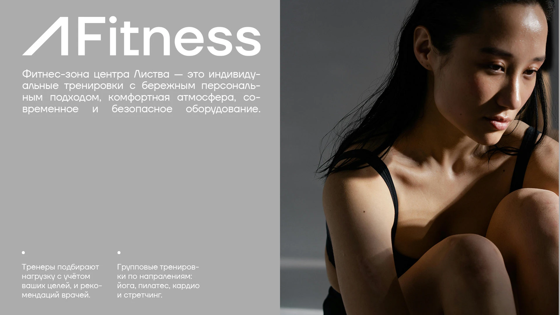 Listva — Wellness Center Branding — Изображение №11 — Брендинг на Dprofile