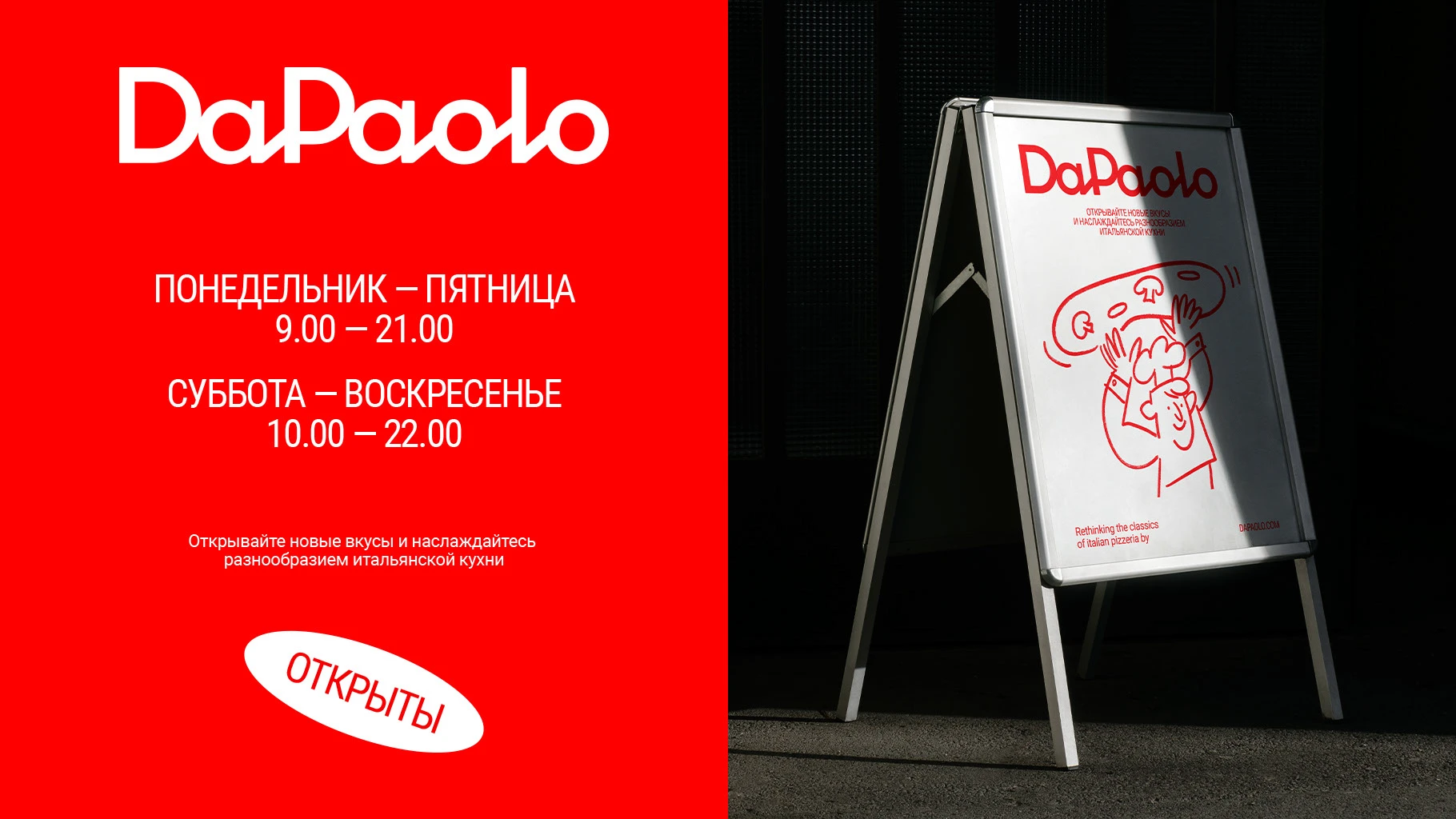 DaPaolo: Local Pizzeria Brand & Packaging Design — Изображение №25 — Брендинг, Иллюстрация на Dprofile