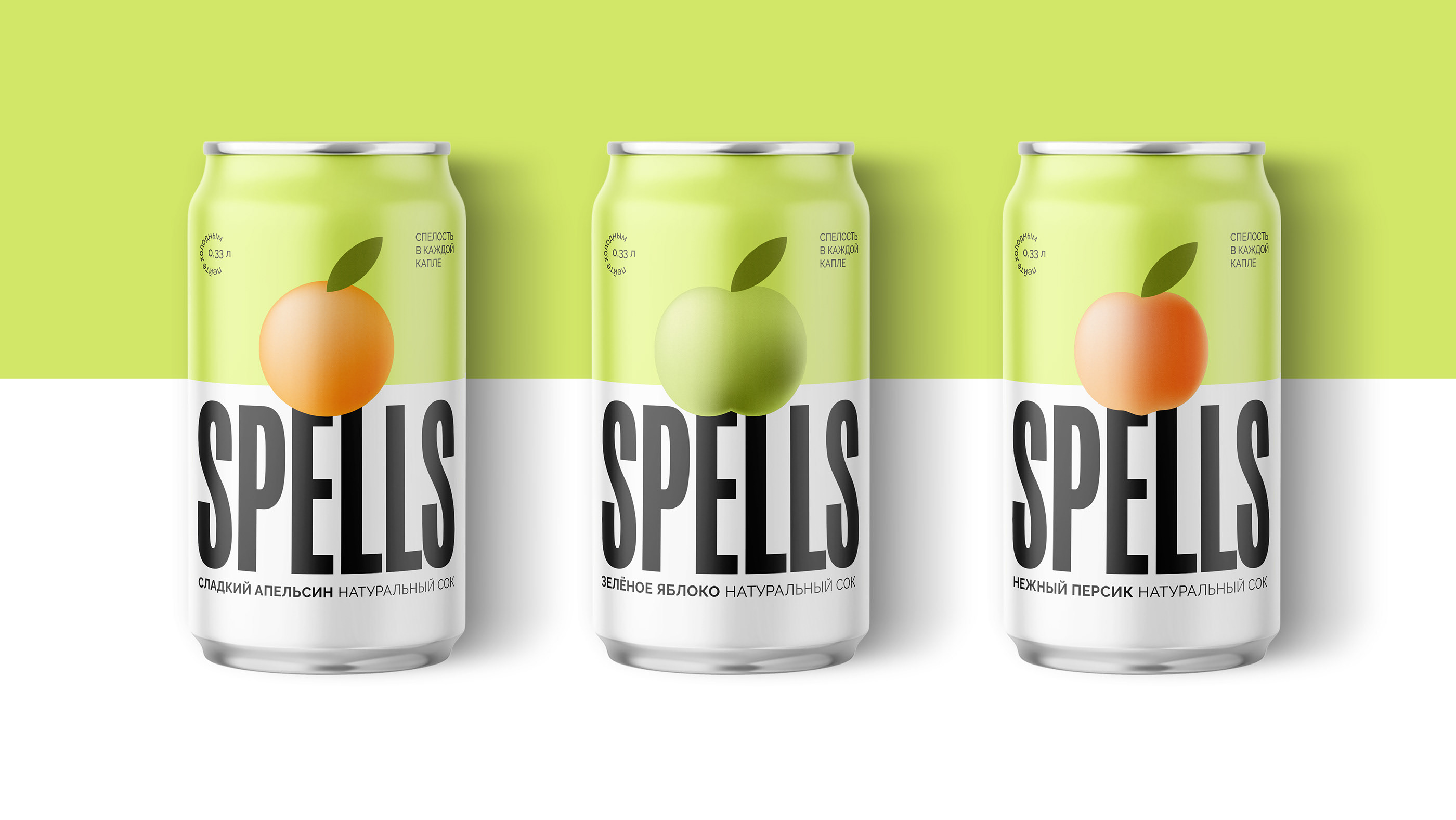 Spells — Packaging — Изображение №3 — Брендинг, Иллюстрация на Dprofile