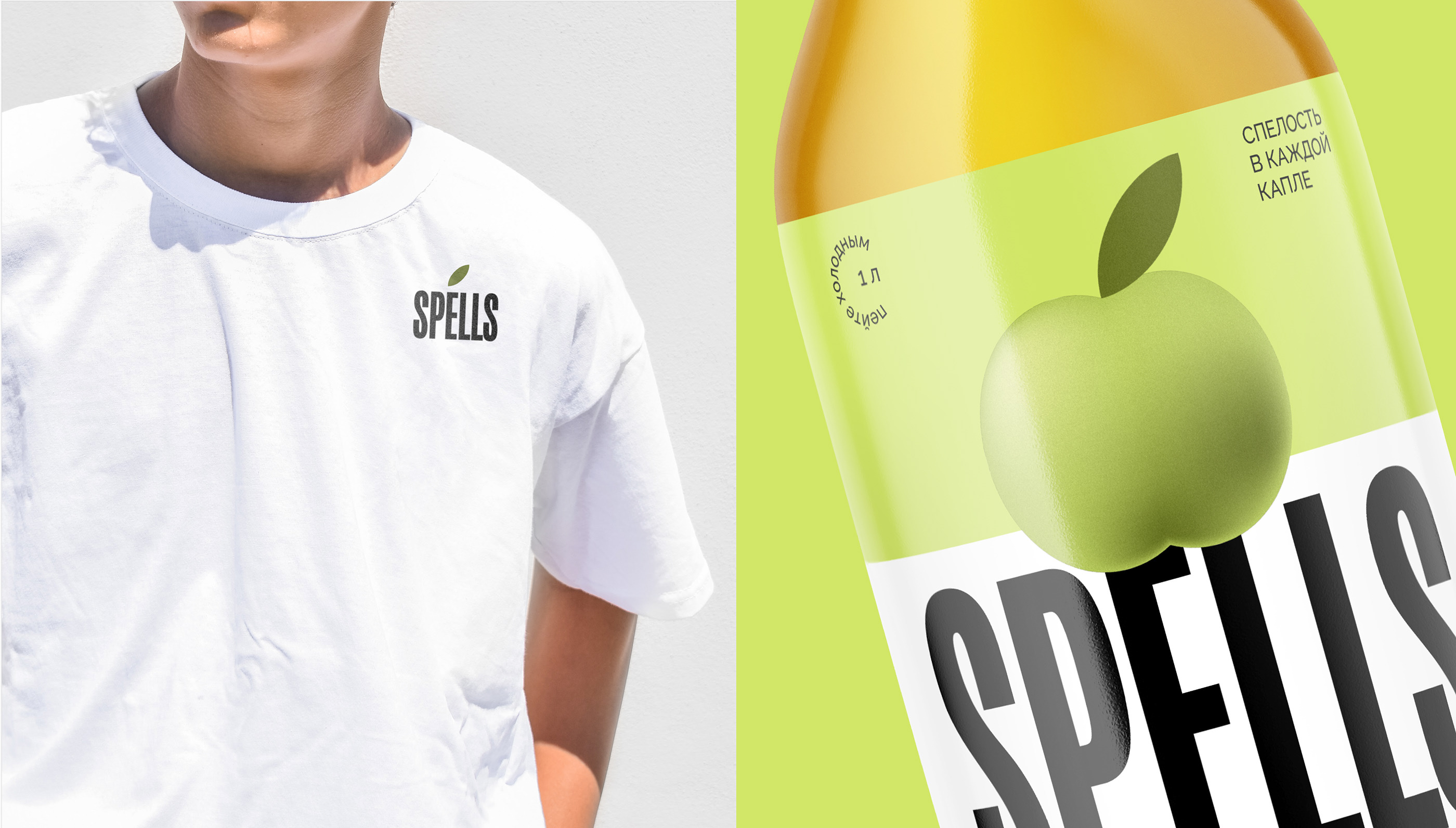 Spells — Packaging — Изображение №4 — Брендинг, Иллюстрация на Dprofile
