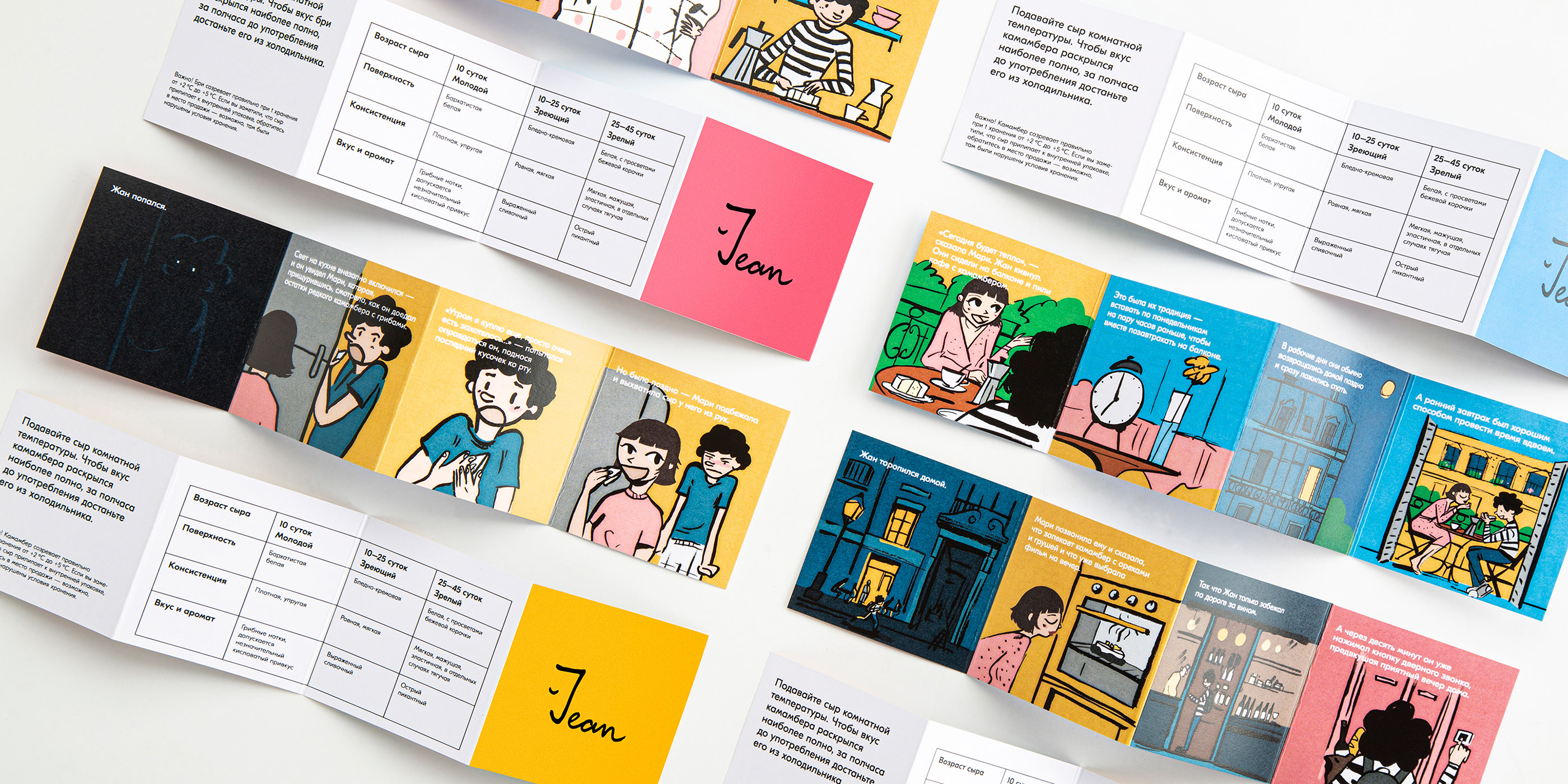 Jean — Branding and Packaging — Изображение №5 — Брендинг, Иллюстрация на Dprofile
