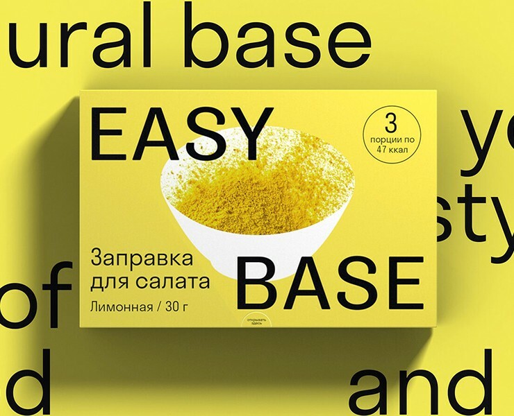 Easy Base — Packaging — Брендинг, Графика на Dprofile