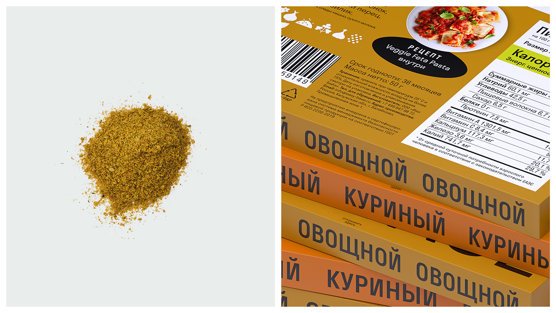 Easy Base — Packaging — Изображение №6 — Брендинг, Графика на Dprofile