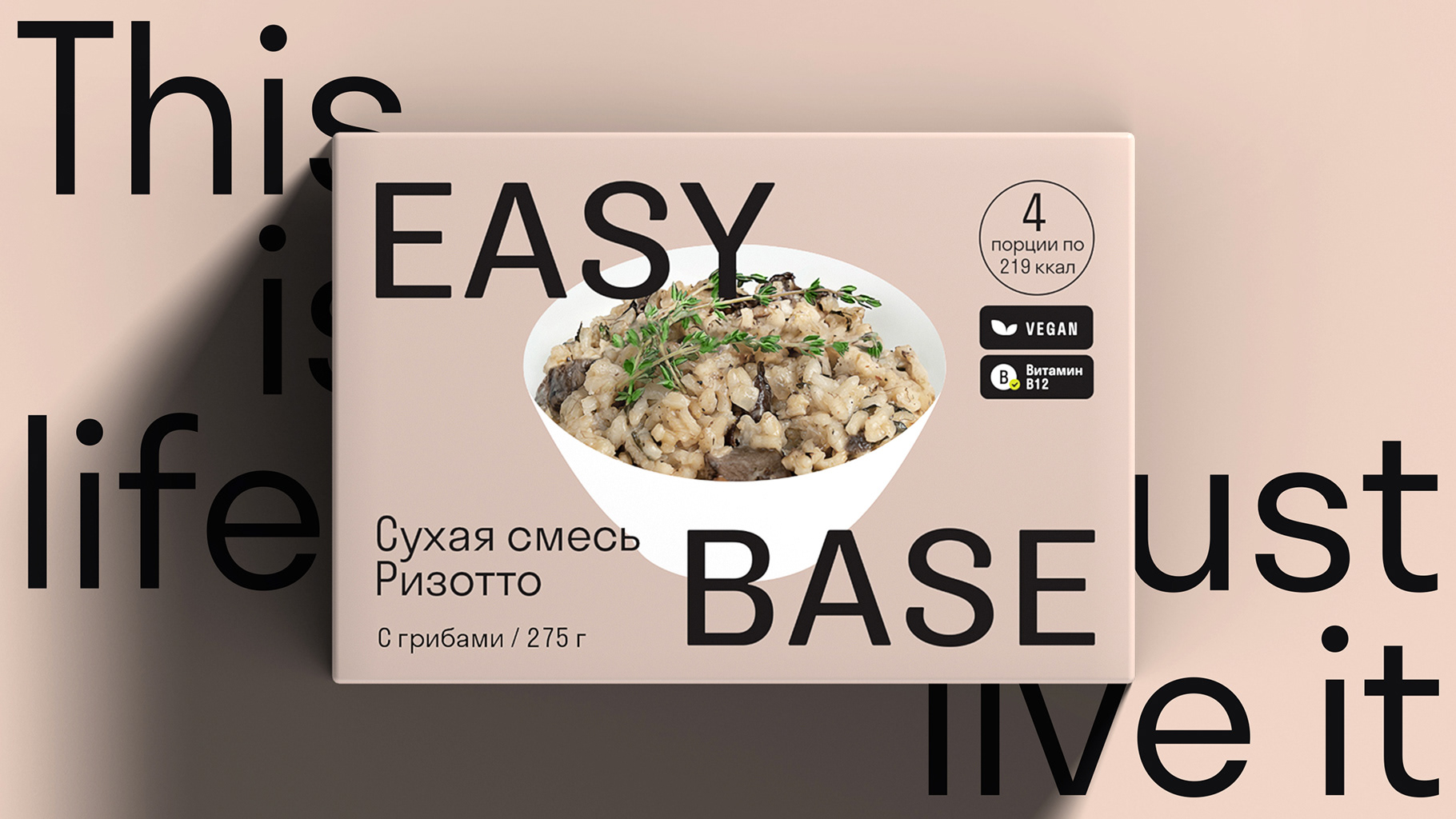 Easy Base — Packaging — Изображение №9 — Брендинг, Графика на Dprofile