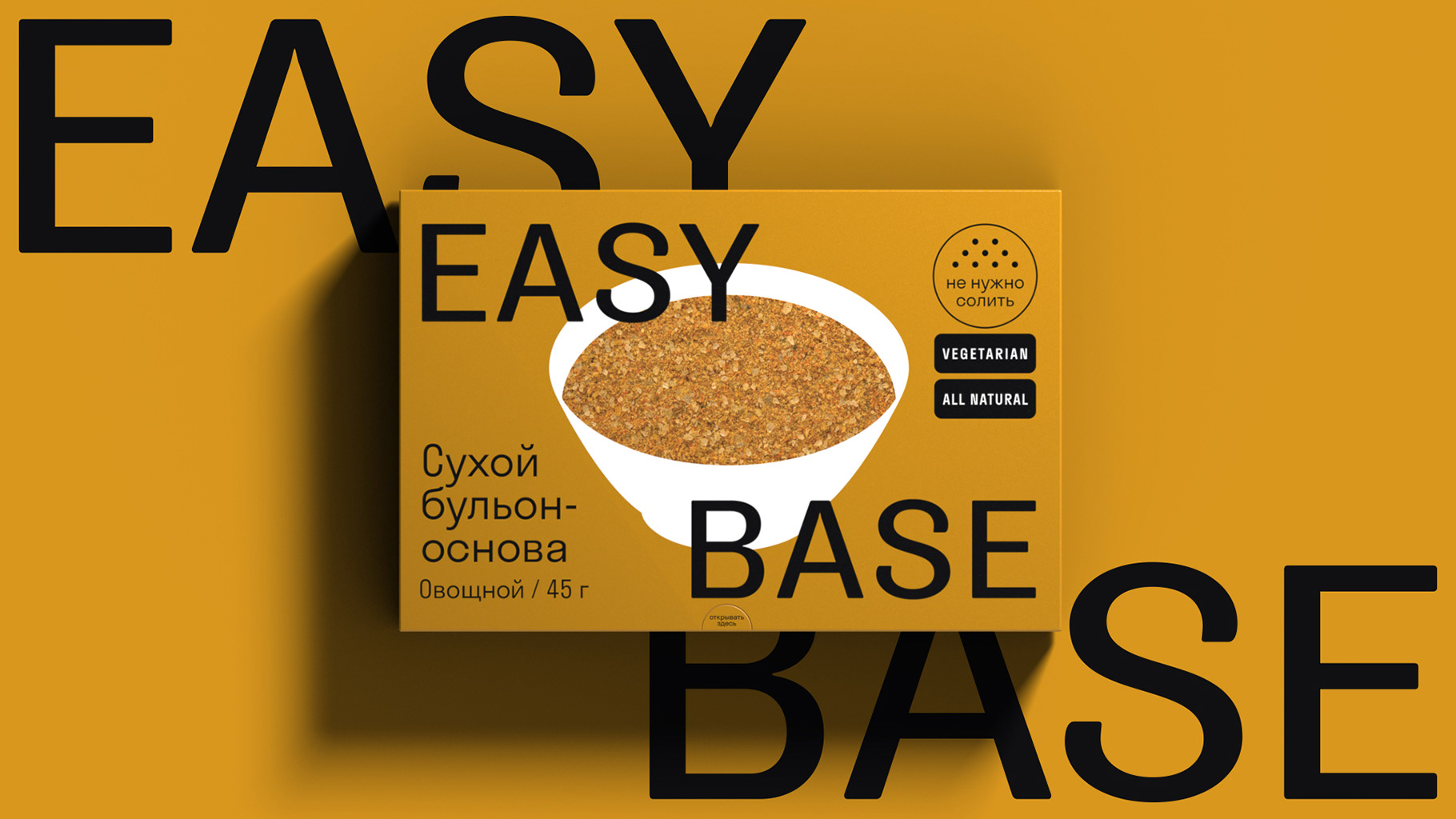 Easy Base — Packaging — Изображение №5 — Брендинг, Графика на Dprofile
