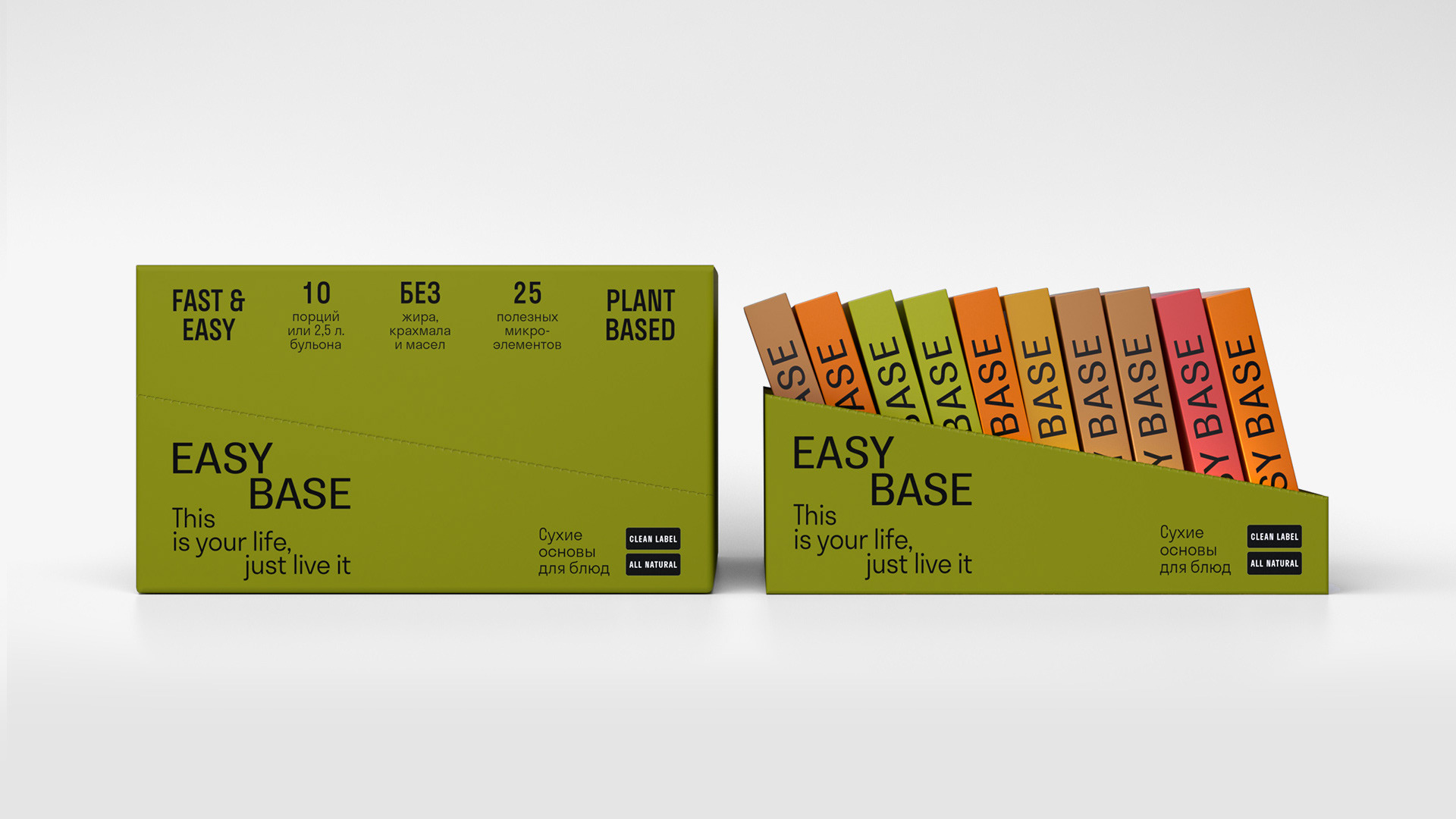 Easy Base — Packaging — Изображение №13 — Брендинг, Графика на Dprofile