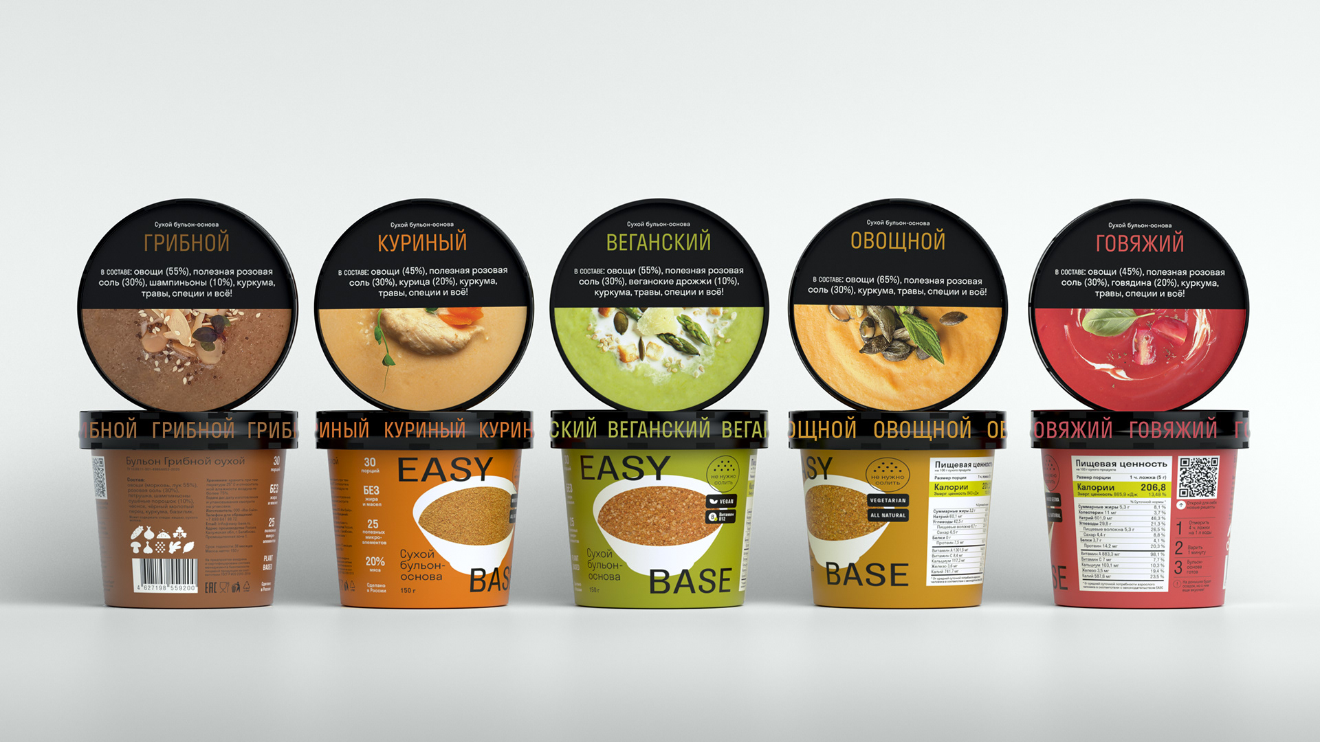 Easy Base — Packaging — Изображение №7 — Брендинг, Графика на Dprofile