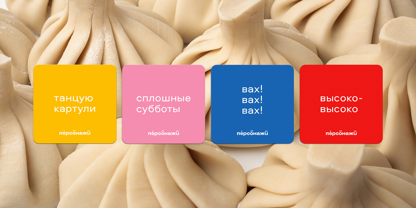 Personazhi — Branding — Изображение №3 — Брендинг, Иллюстрация на Dprofile