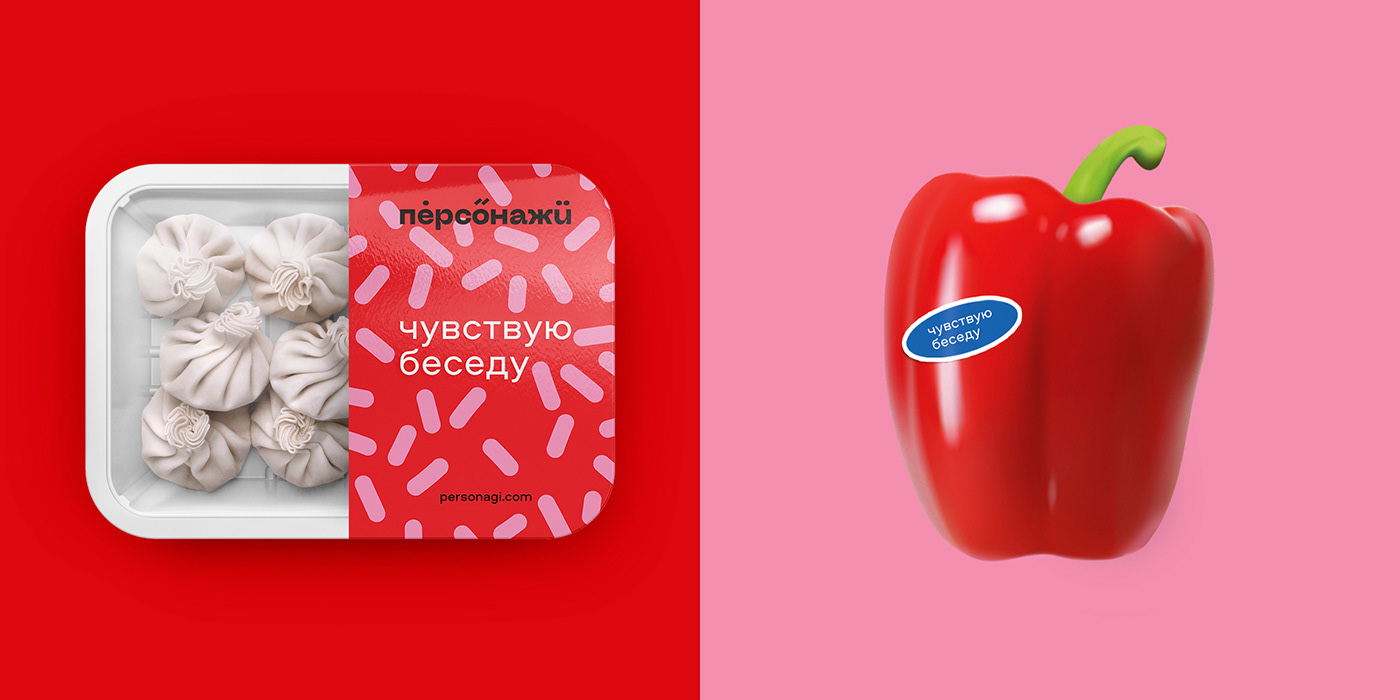 Personazhi — Branding — Изображение №4 — Брендинг, Иллюстрация на Dprofile