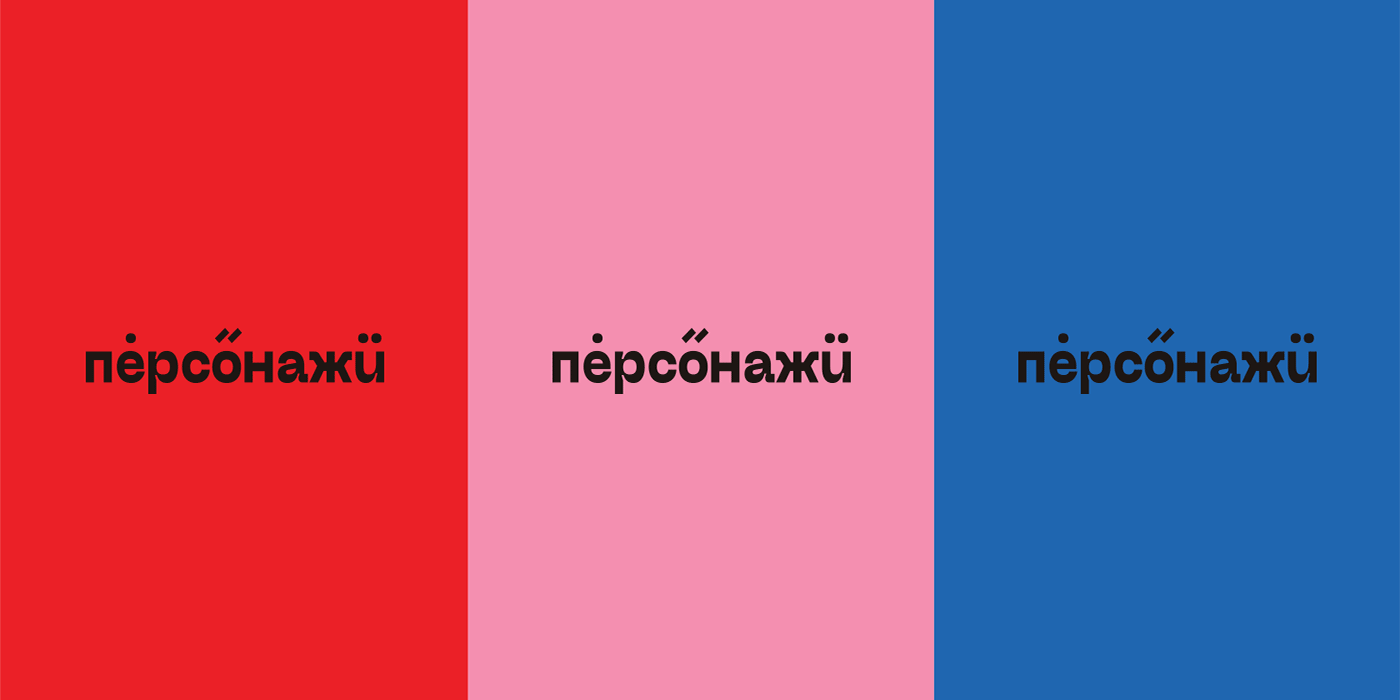 Personazhi — Branding — Изображение №2 — Брендинг, Иллюстрация на Dprofile