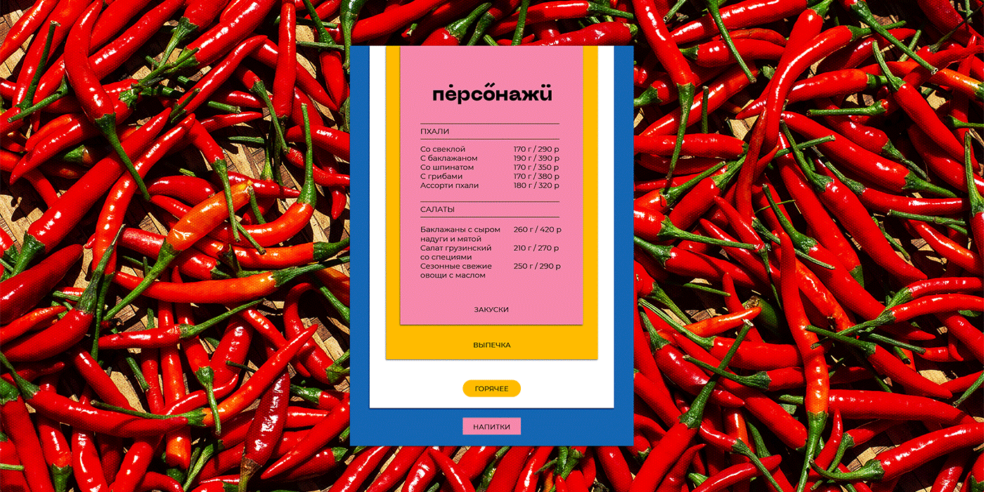 Personazhi — Branding — Изображение №6 — Брендинг, Иллюстрация на Dprofile