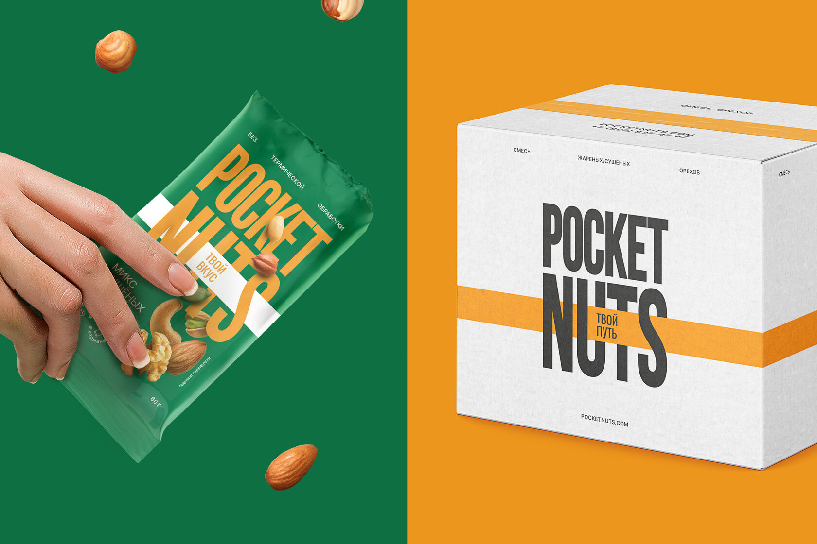 Pocket Nuts — Branding and Packaging — Изображение №4 — Брендинг, Графика на Dprofile