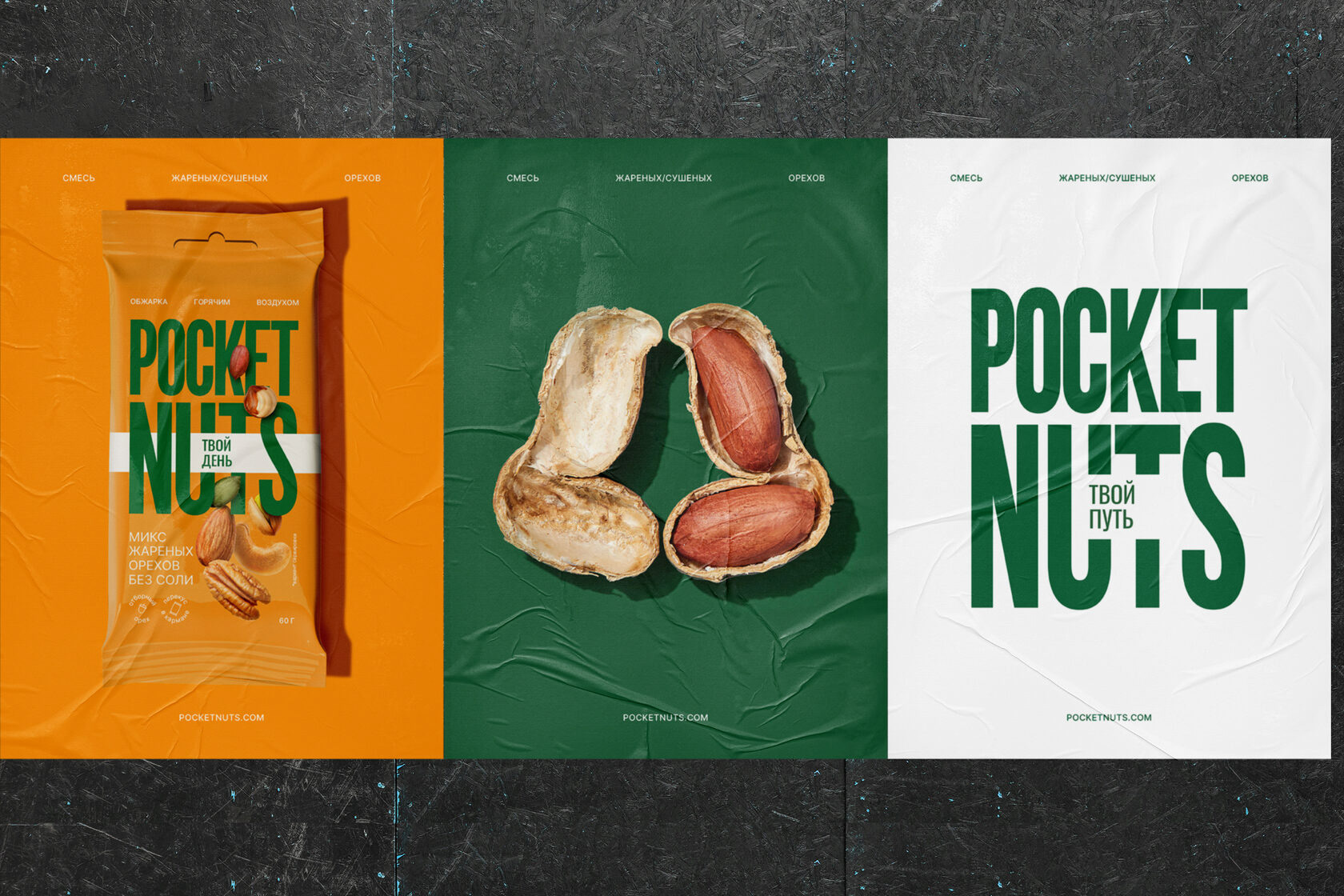 Pocket Nuts — Branding and Packaging — Изображение №6 — Брендинг, Графика на Dprofile