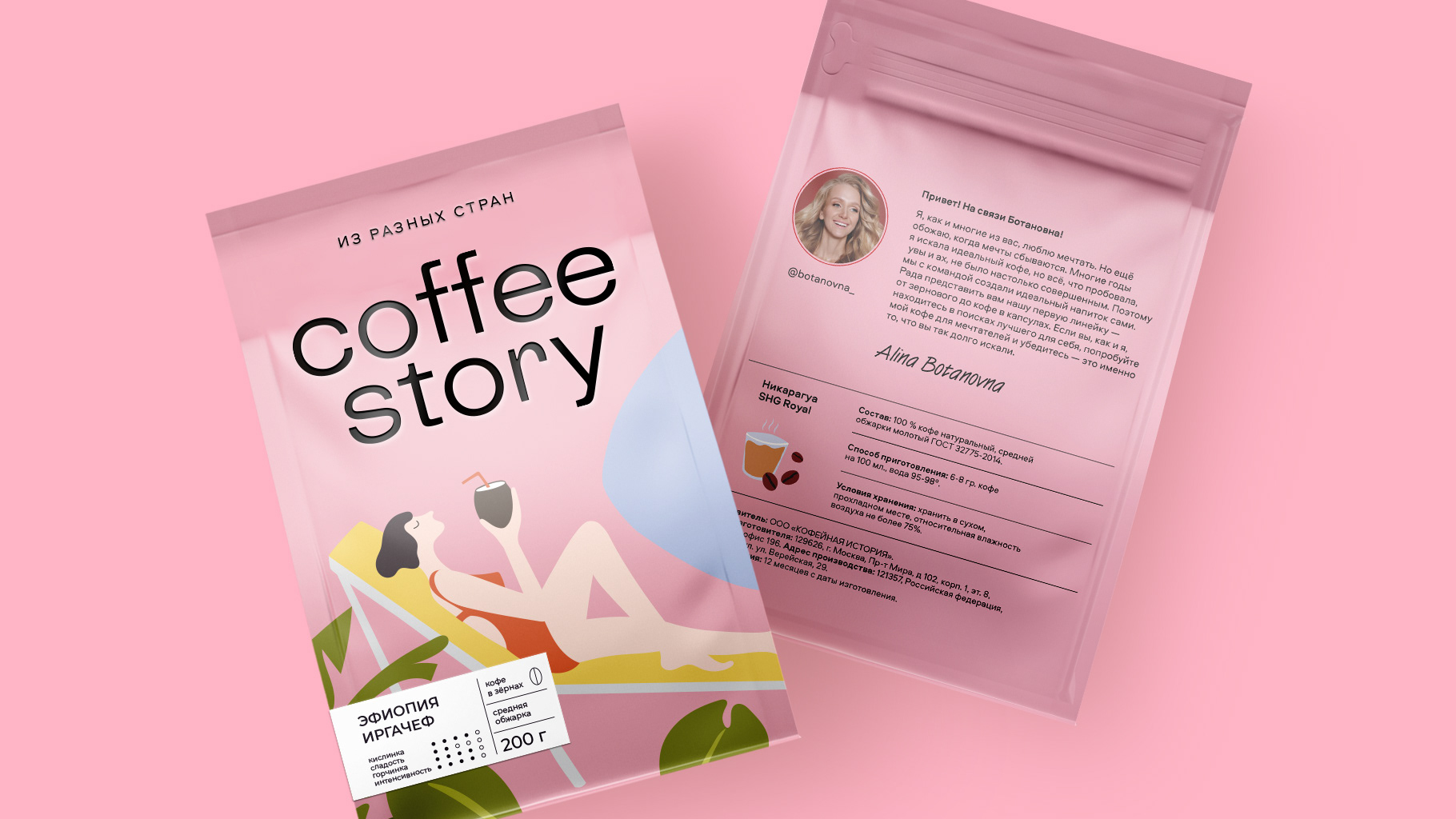 Coffee story — Branding and Packaging — Изображение №5 — Брендинг, Графика на Dprofile