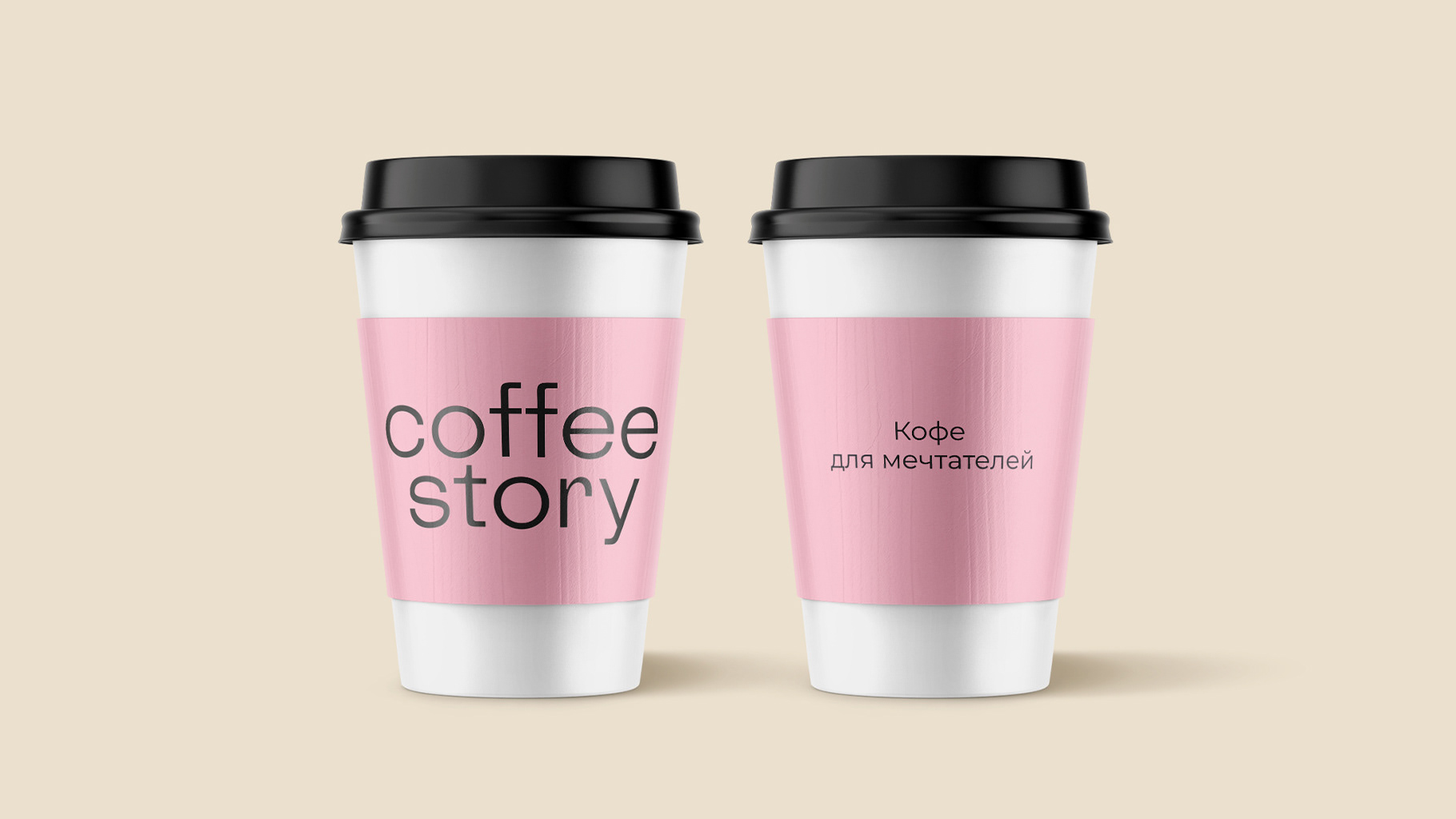 Coffee story — Branding and Packaging — Изображение №8 — Брендинг, Графика на Dprofile