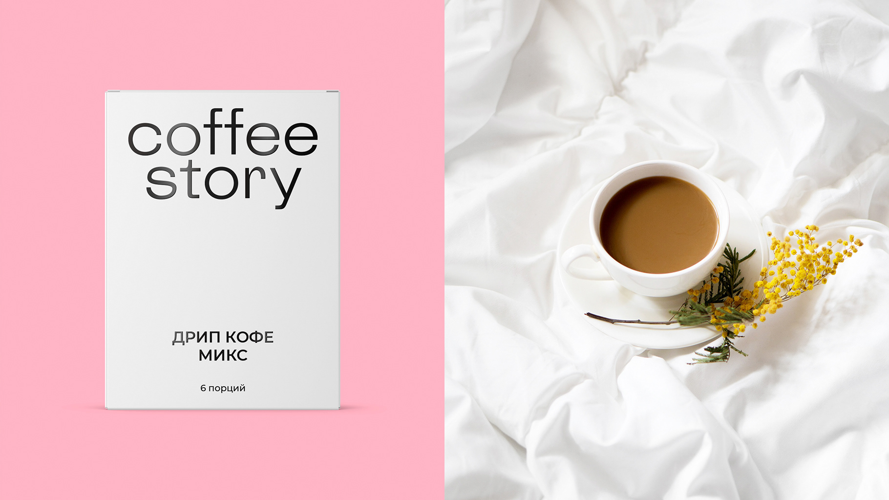 Coffee story — Branding and Packaging — Изображение №7 — Брендинг, Графика на Dprofile