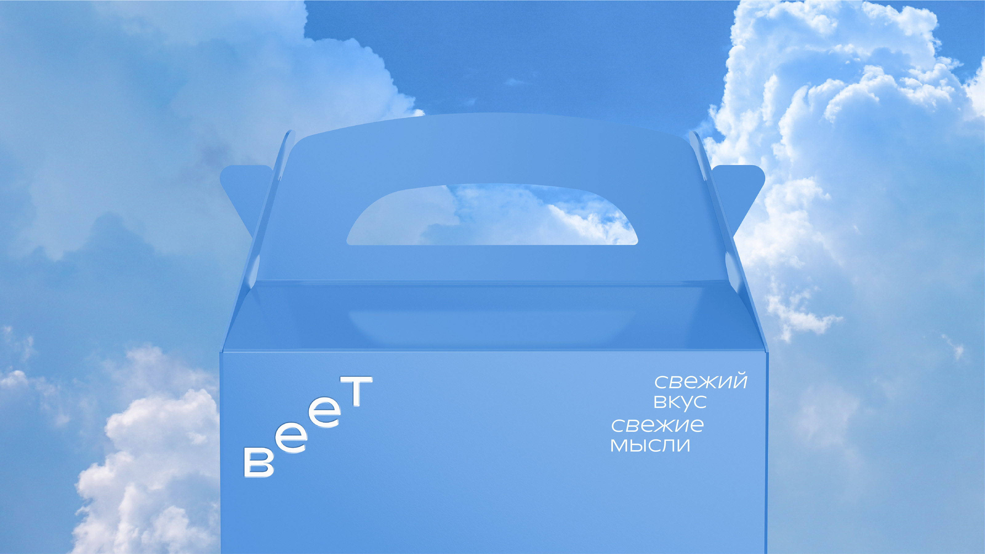 Veet — Coffee shops branding — Изображение №2 — Брендинг, Графика на Dprofile