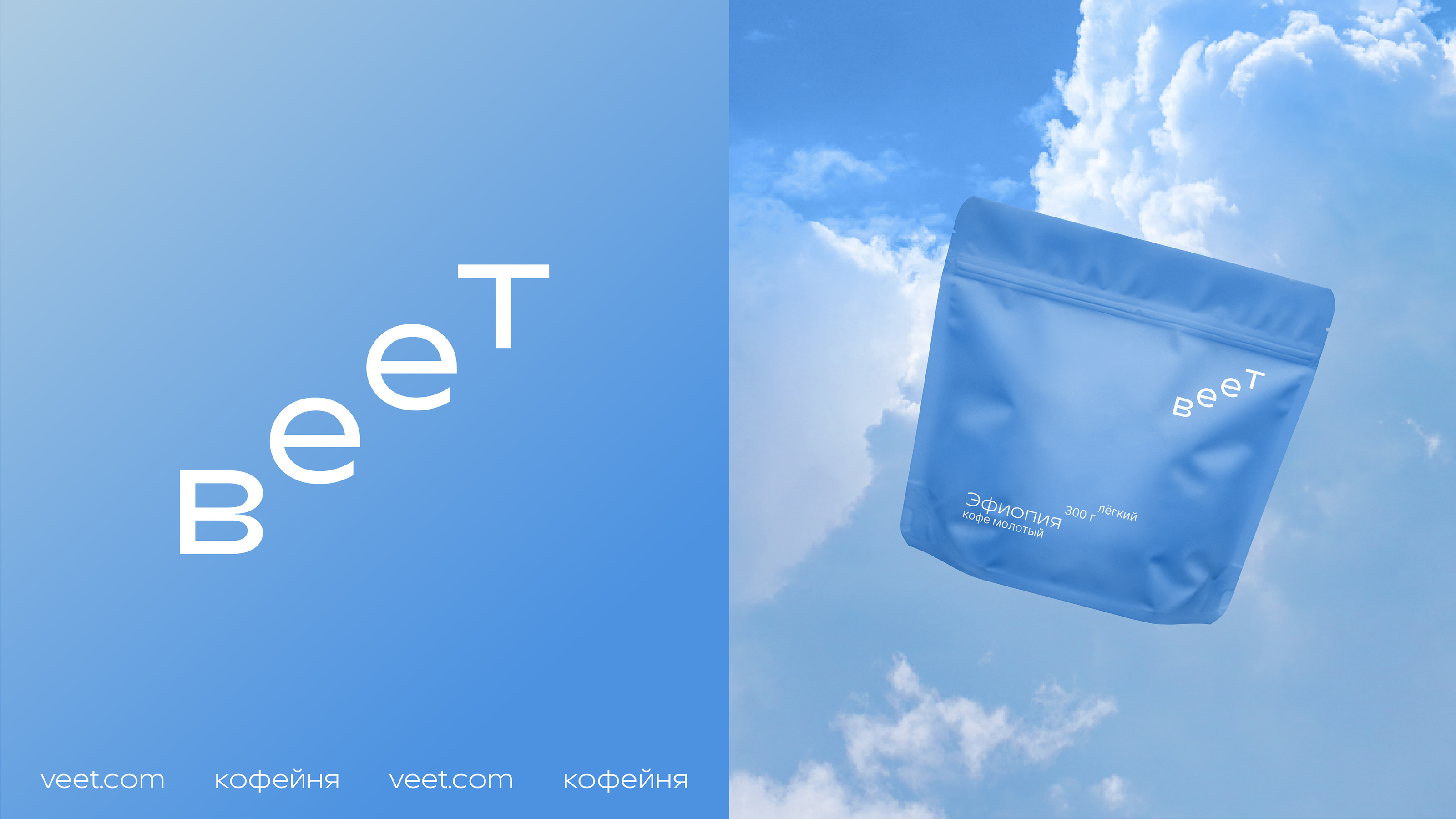 Veet — Coffee shops branding — Изображение №3 — Брендинг, Графика на Dprofile