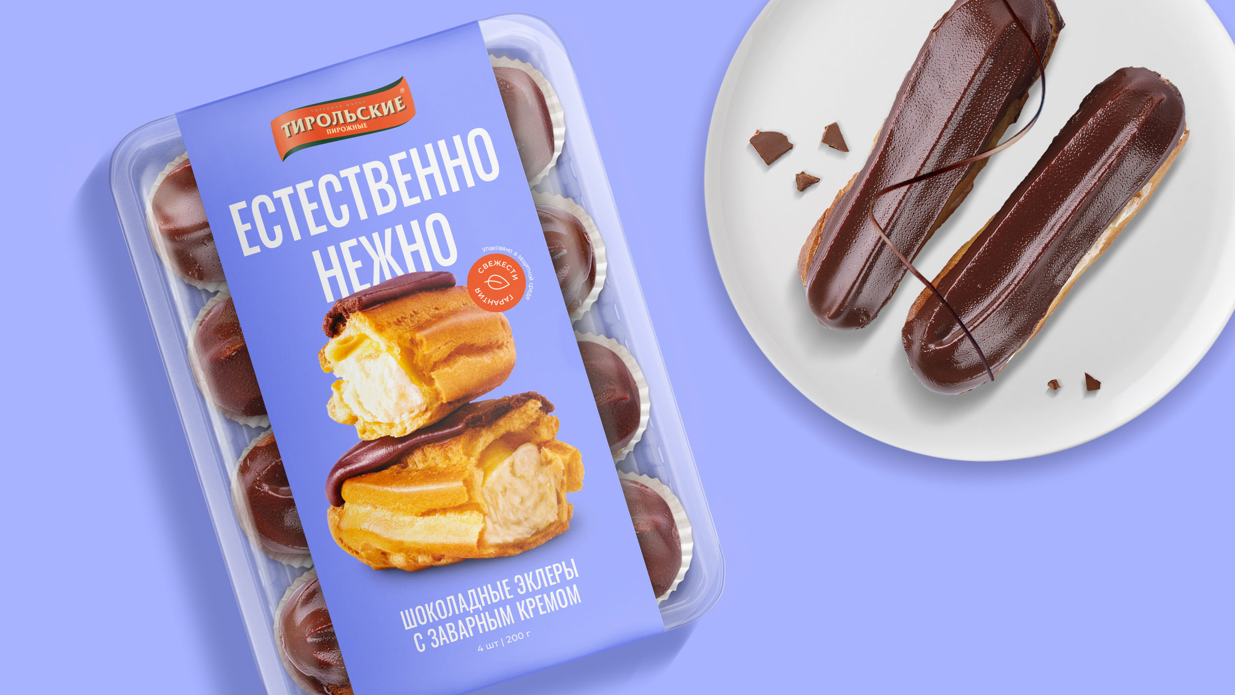 Tyrolskie pirogi — Packaging — Изображение №3 — Брендинг, Графика на Dprofile