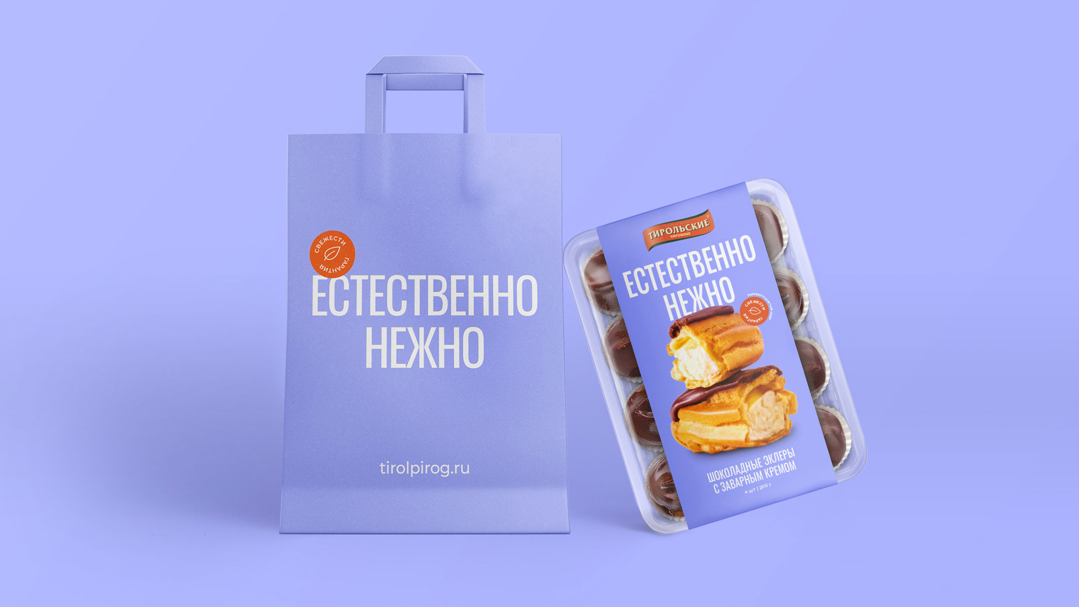 Tyrolskie pirogi — Packaging — Изображение №11 — Брендинг, Графика на Dprofile