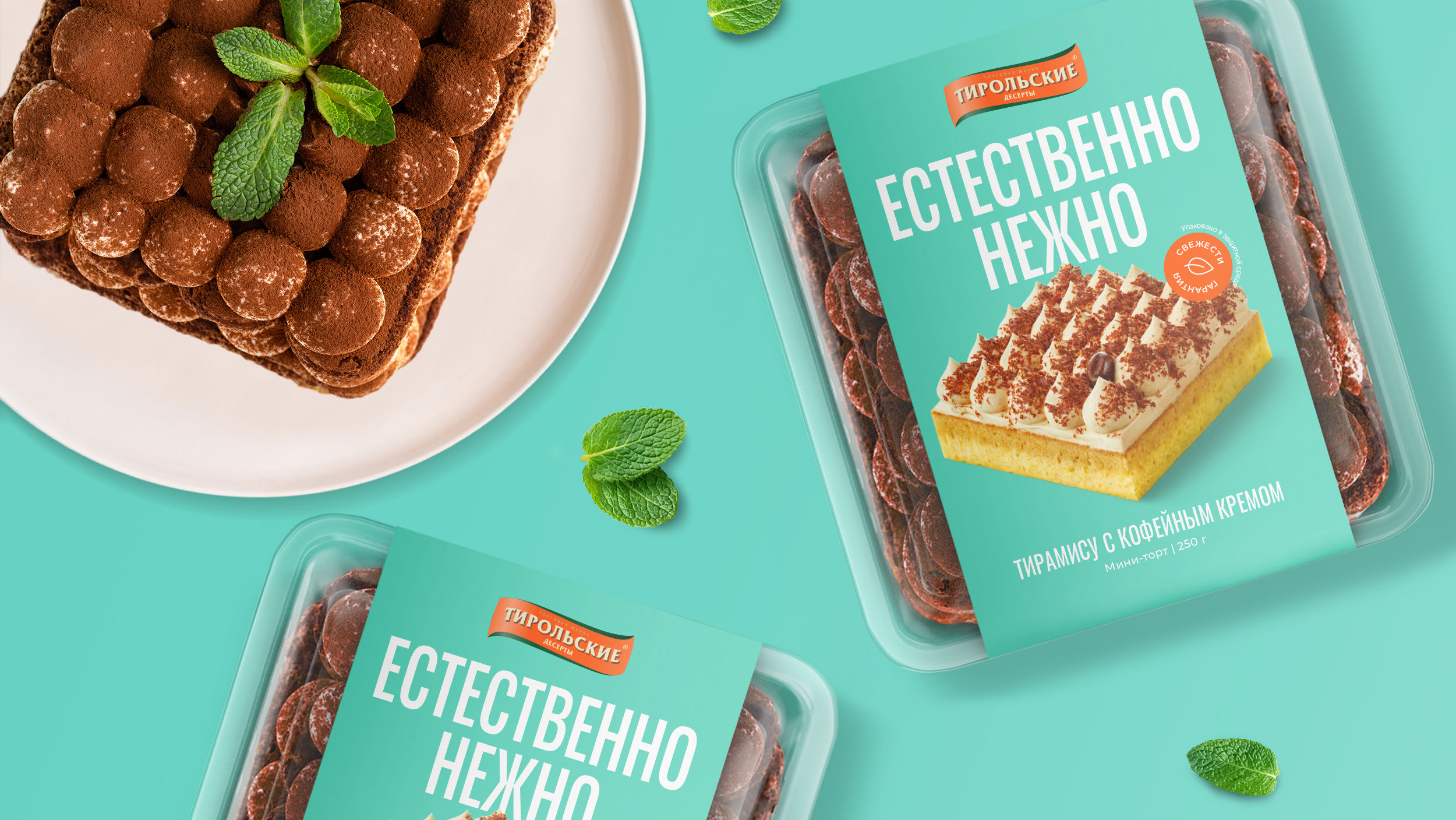 Tyrolskie pirogi — Packaging — Изображение №1 — Брендинг, Графика на Dprofile