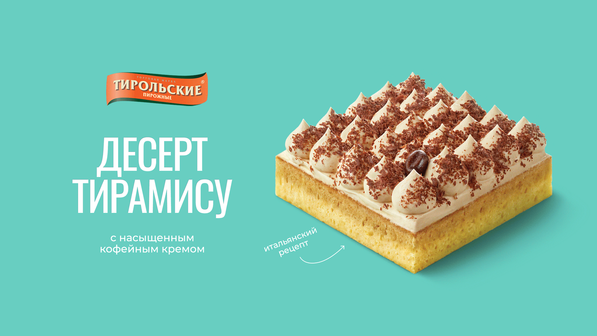 Tyrolskie pirogi — Packaging — Изображение №8 — Брендинг, Графика на Dprofile