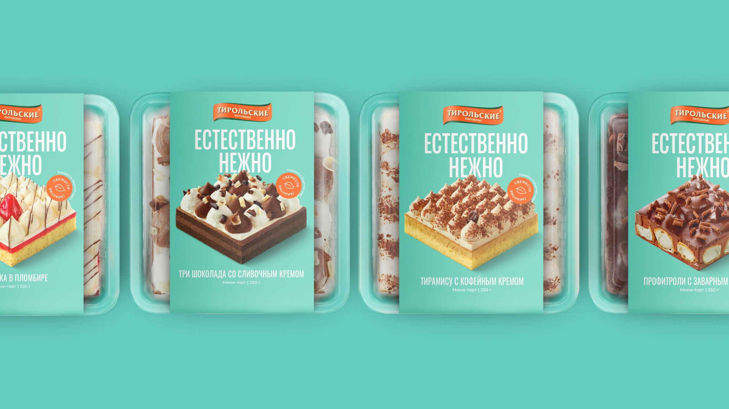 Tyrolskie pirogi — Packaging — Изображение №10 — Брендинг, Графика на Dprofile