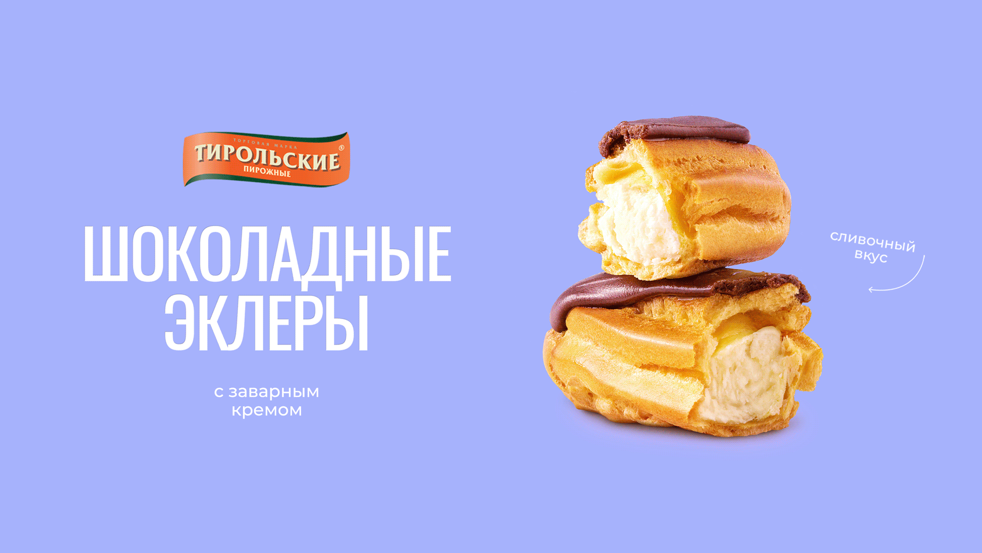 Tyrolskie pirogi — Packaging — Изображение №5 — Брендинг, Графика на Dprofile