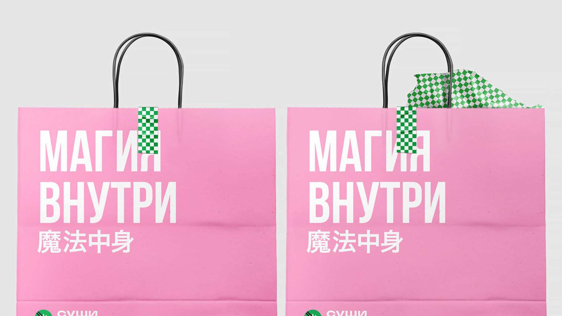 Sushi Magic — Brand identity — Изображение №11 — Брендинг, Графика на Dprofile