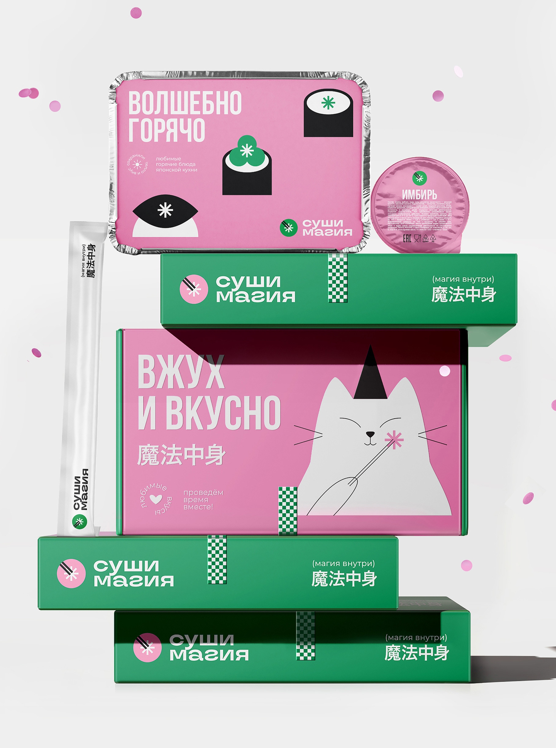 Sushi Magic — Brand identity — Изображение №6 — Брендинг, Графика на Dprofile