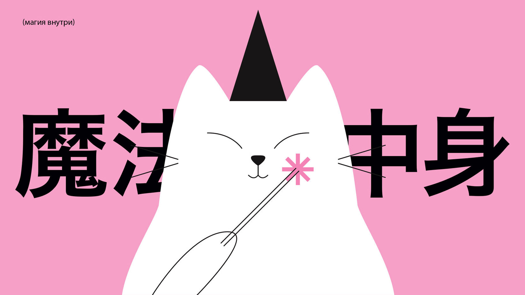 Sushi Magic — Brand identity — Изображение №3 — Брендинг, Графика на Dprofile