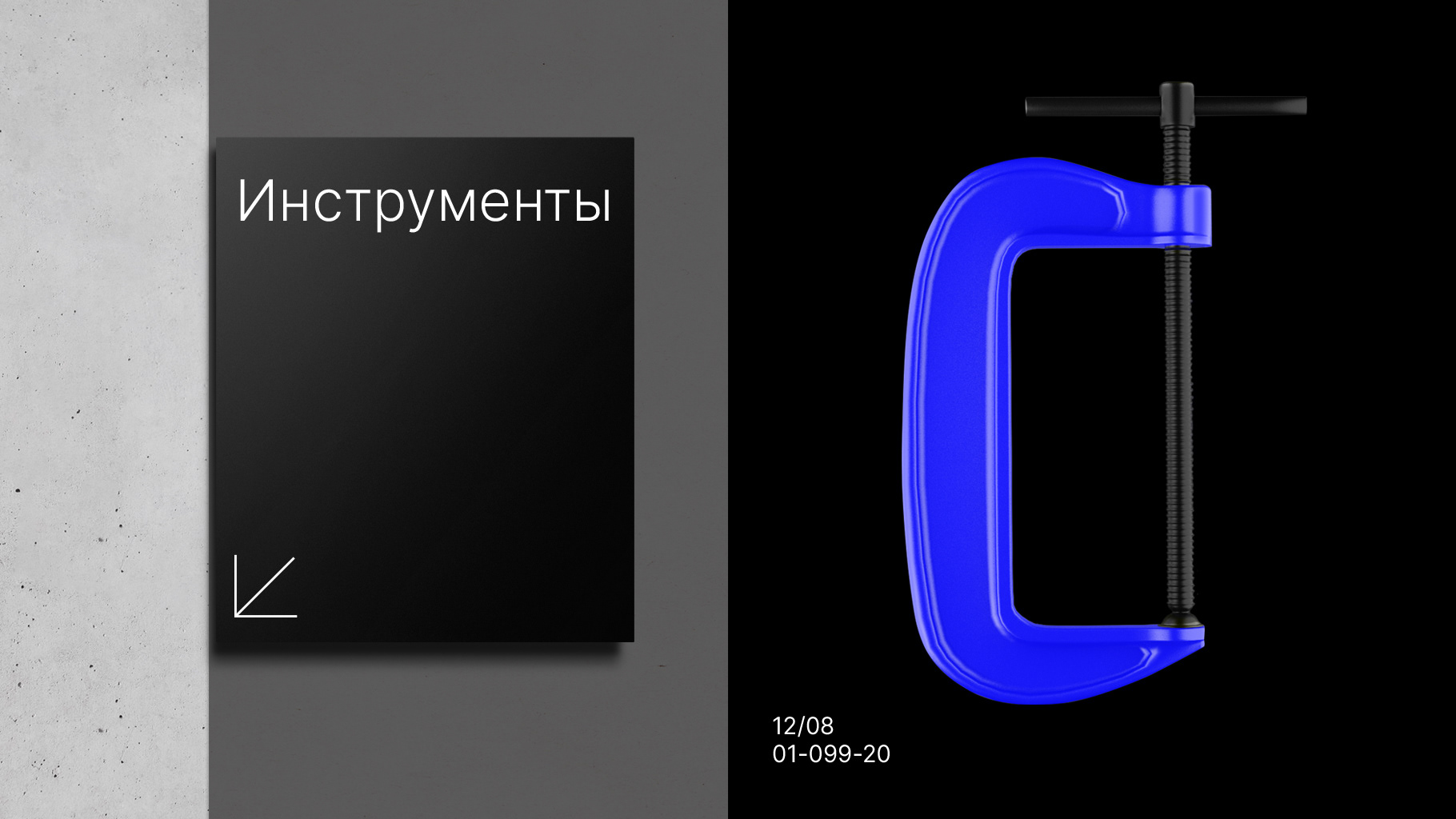 12/08 — Modern identity for a DIY store — Изображение №10 — Брендинг на Dprofile