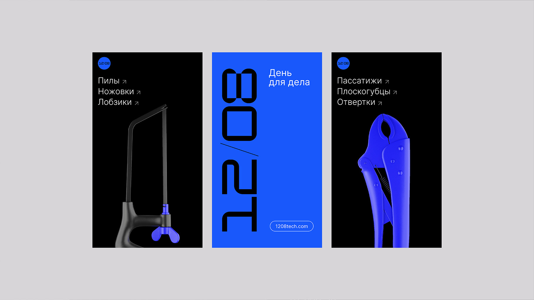 12/08 — Modern identity for a DIY store — Изображение №11 — Брендинг на Dprofile