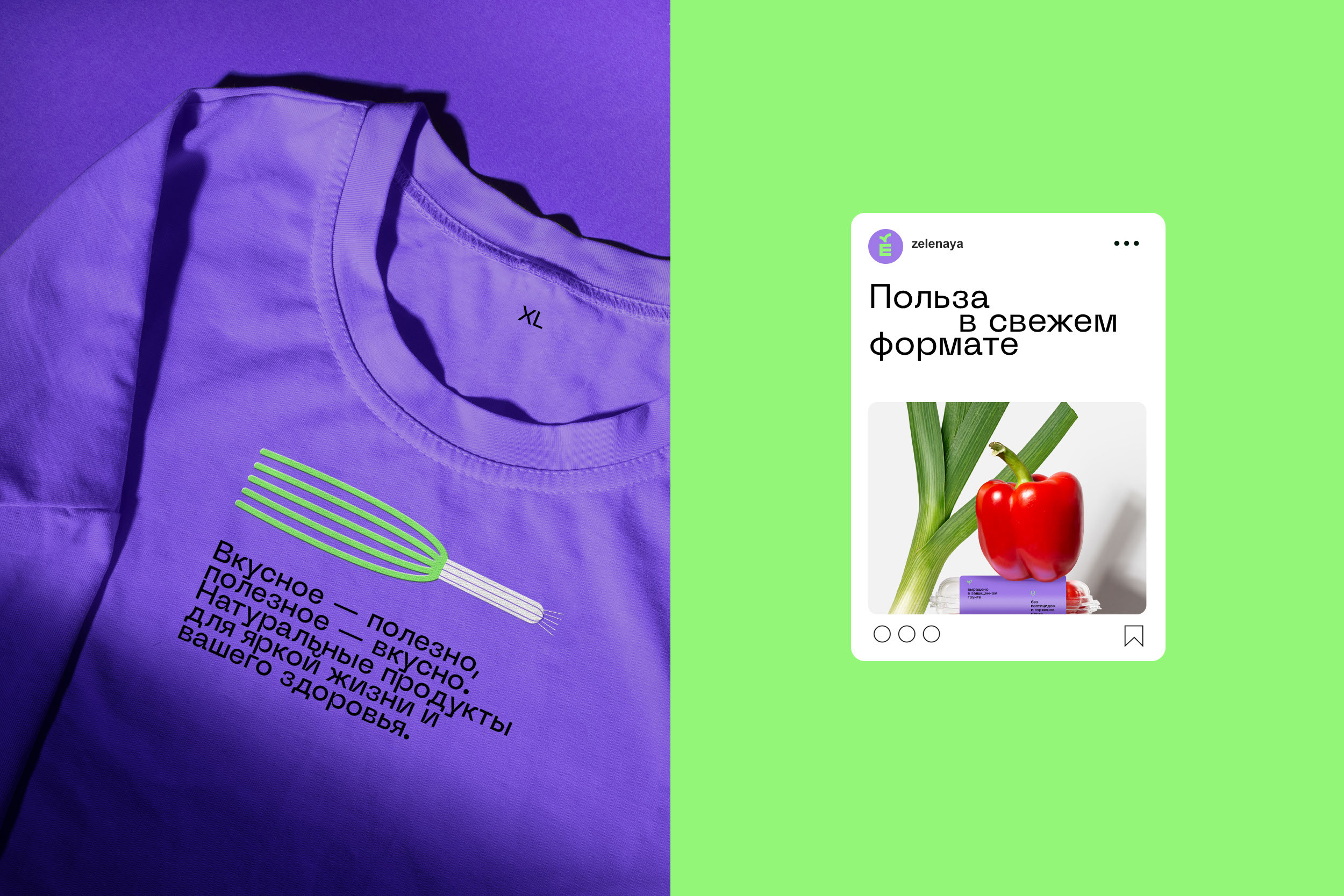 Zelenaya Gryadka — Packaging design for vegetables — Изображение №13 — Брендинг, Графика на Dprofile