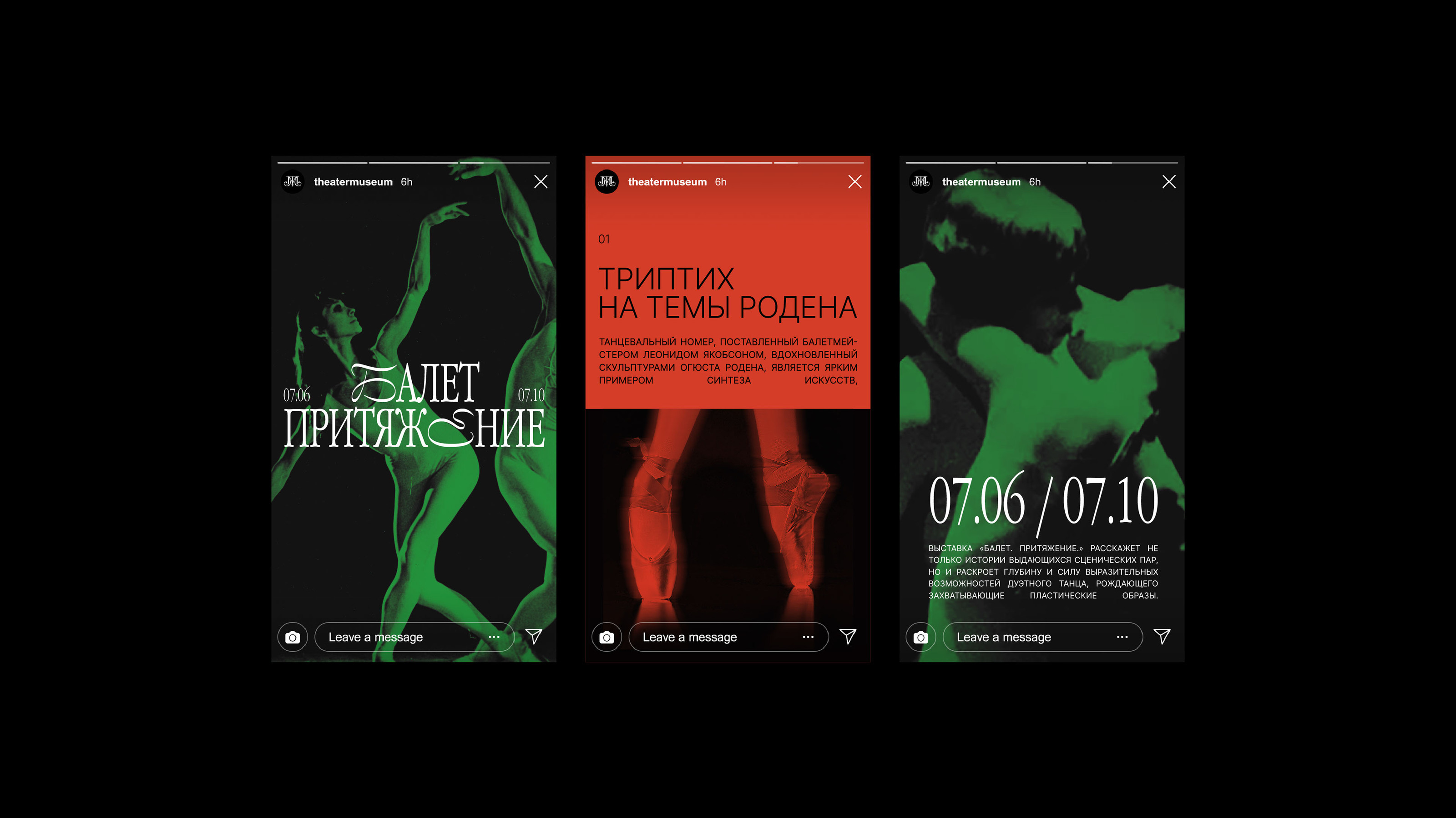 The allure of ballet — Exhibition branding — Изображение №8 — Графика на Dprofile